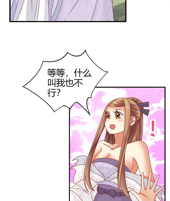 第89话 被发现了!82
