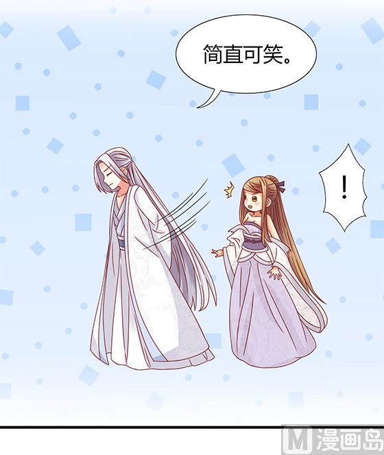 第89话 被发现了!84