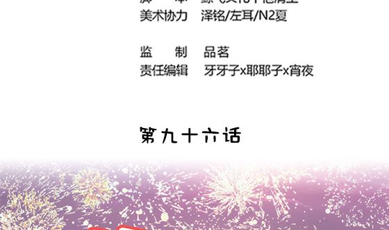 第96话 留在记忆里3
