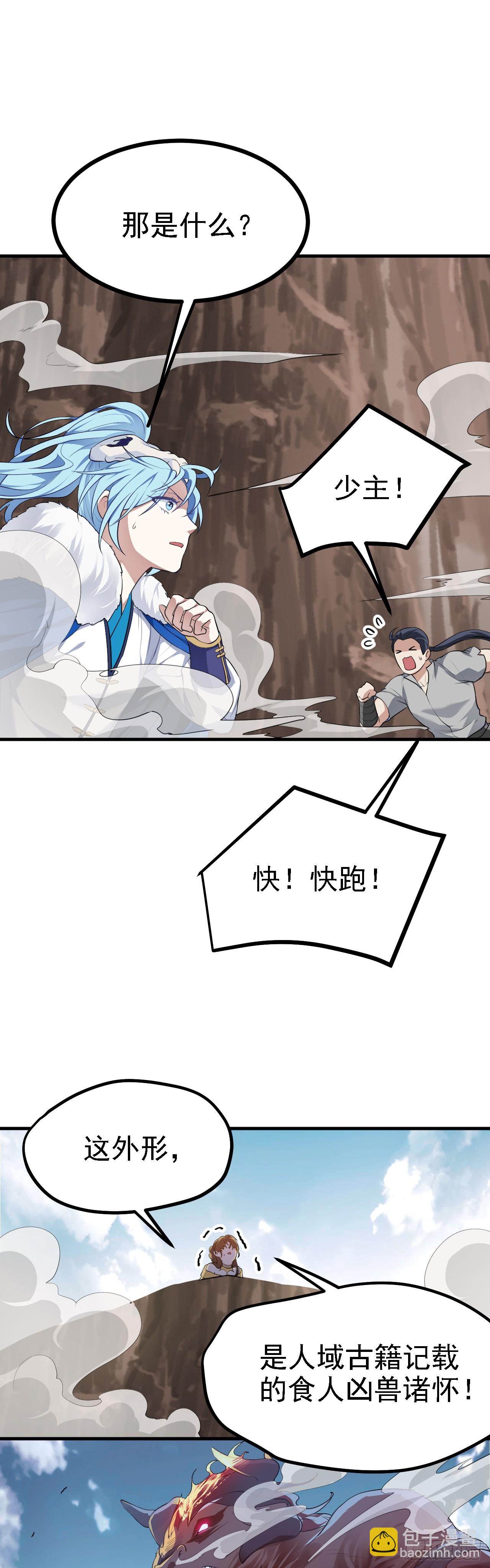 第十三话 “赐福”10