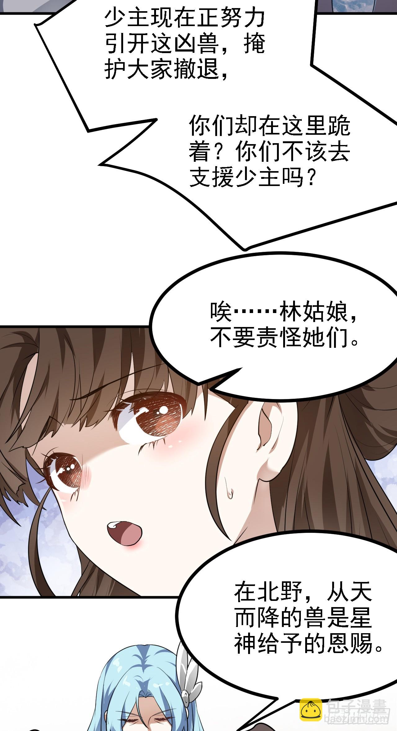 第十三话 “赐福”22