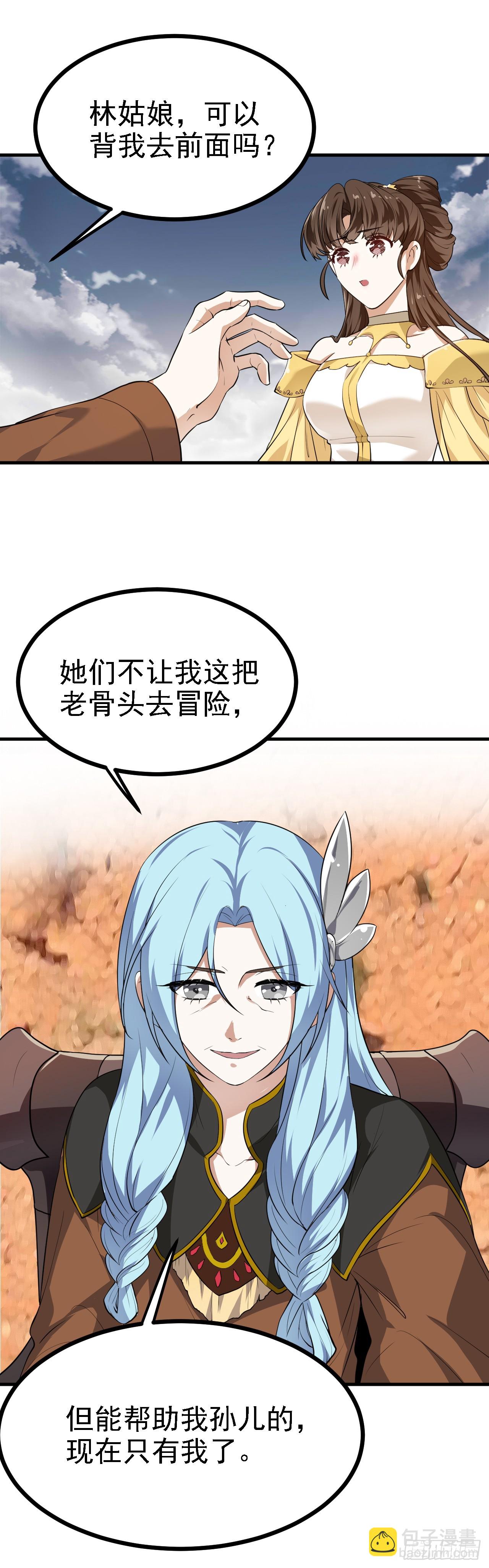 第十三话 “赐福”24