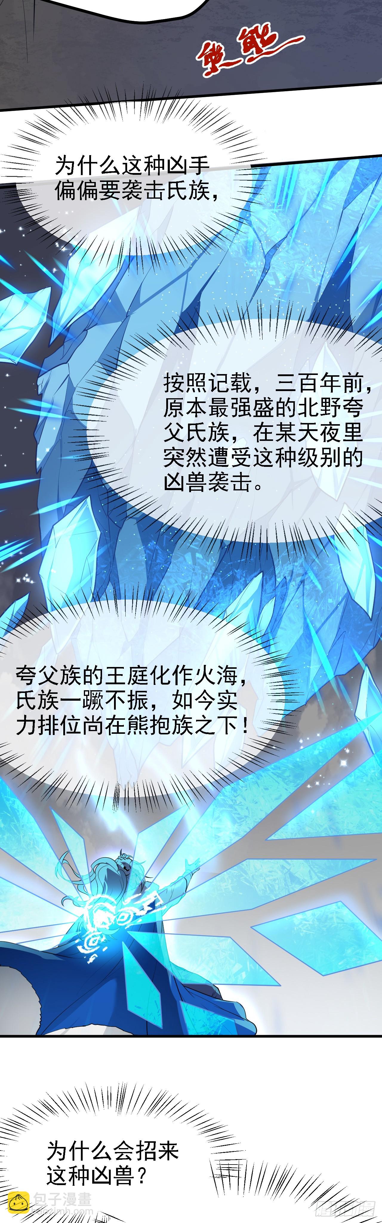 第十三话 “赐福”26