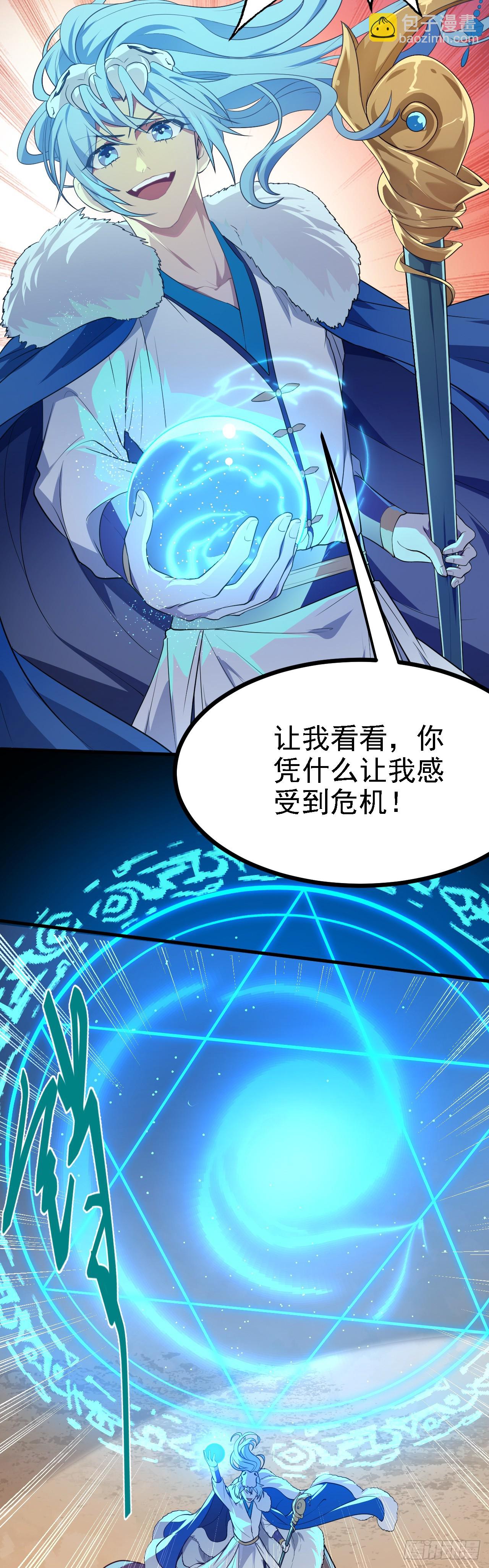 第十三话 “赐福”3