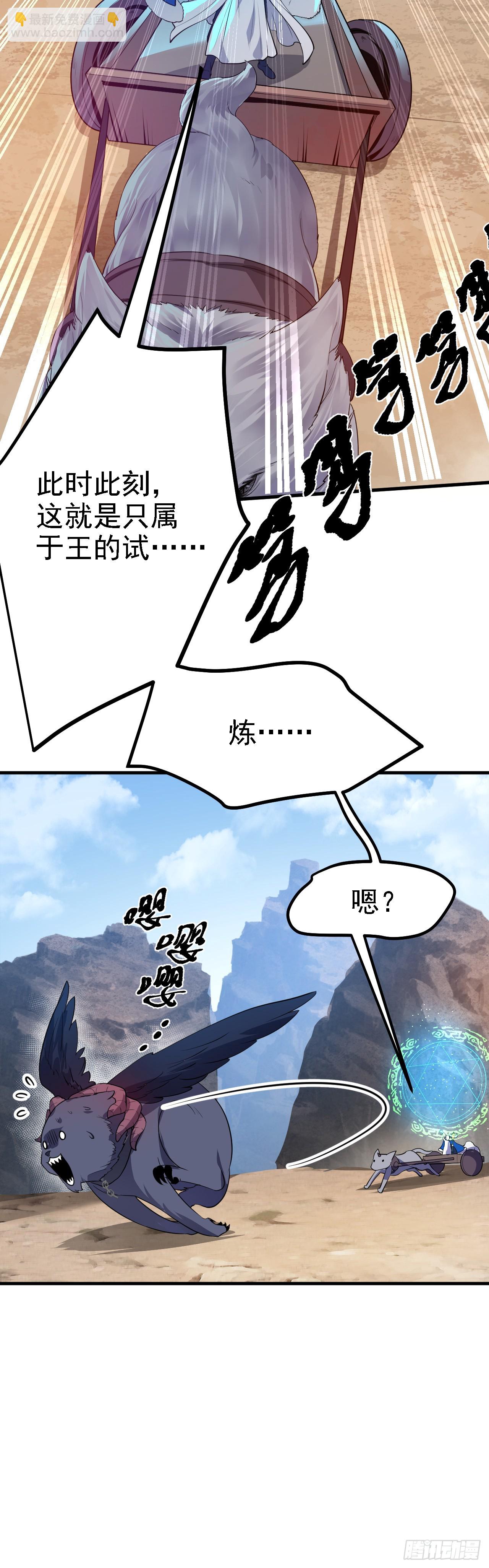 第十三话 “赐福”4