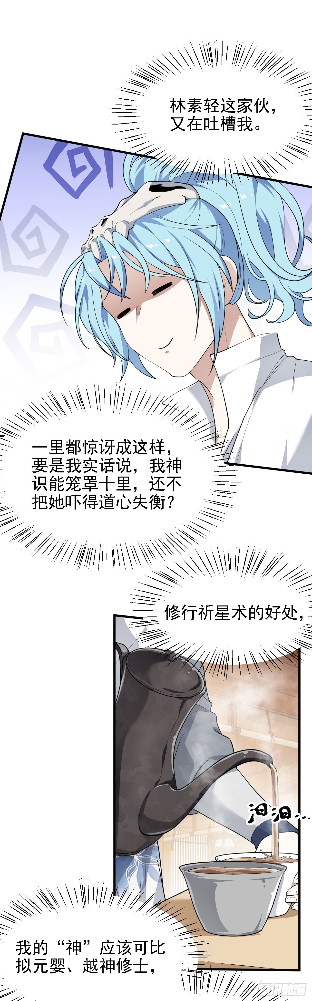 第二十一话 你可快闭嘴吧12