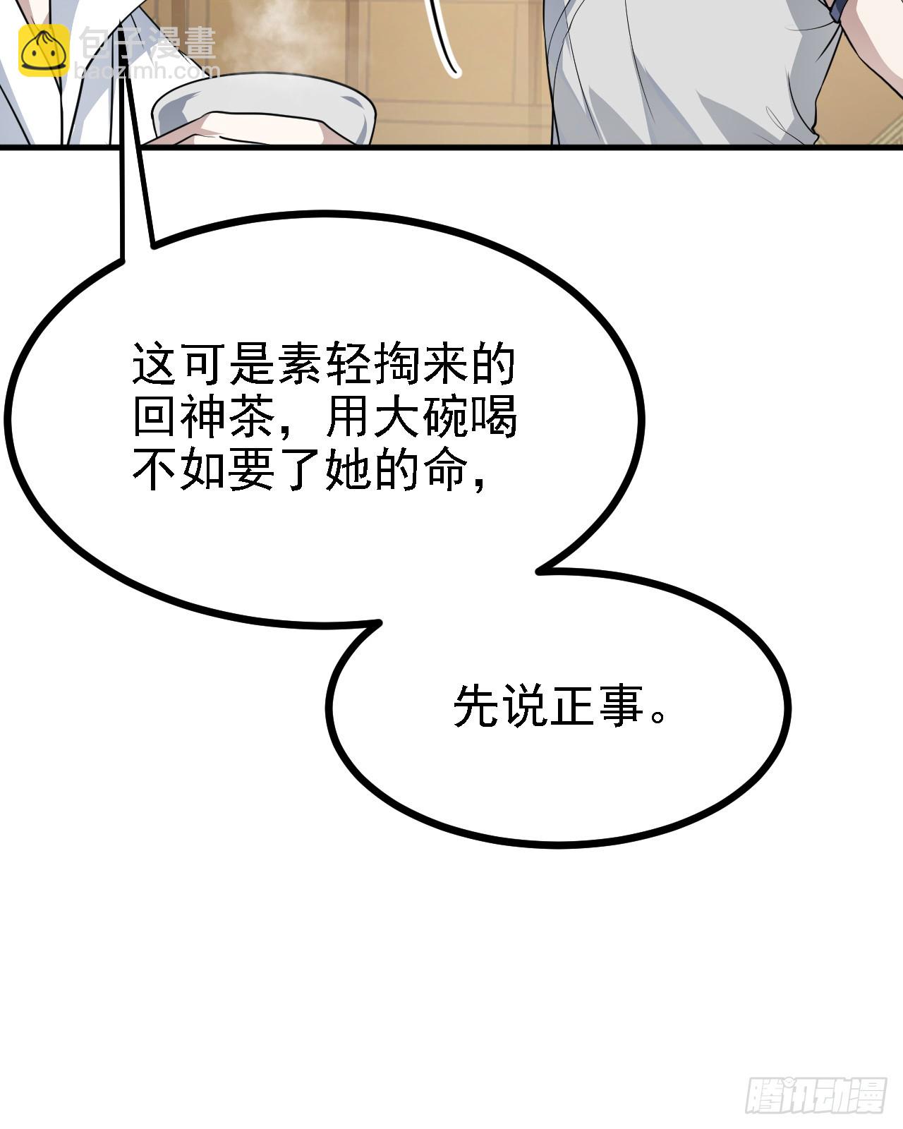 第二十一话 你可快闭嘴吧15