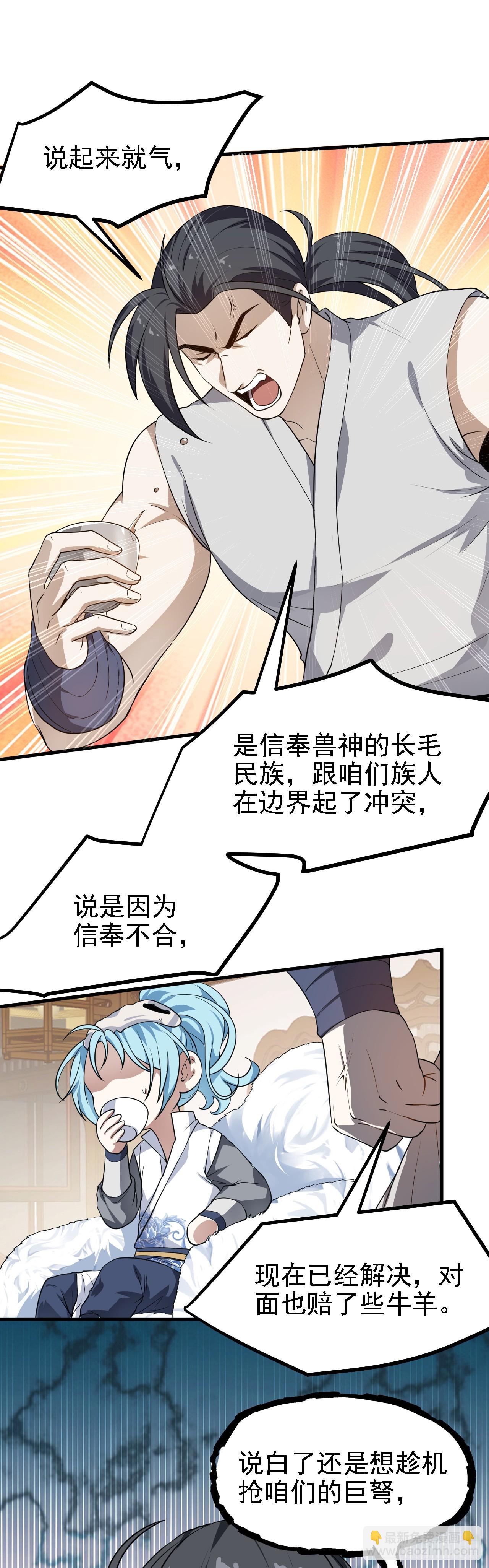第二十一话 你可快闭嘴吧16