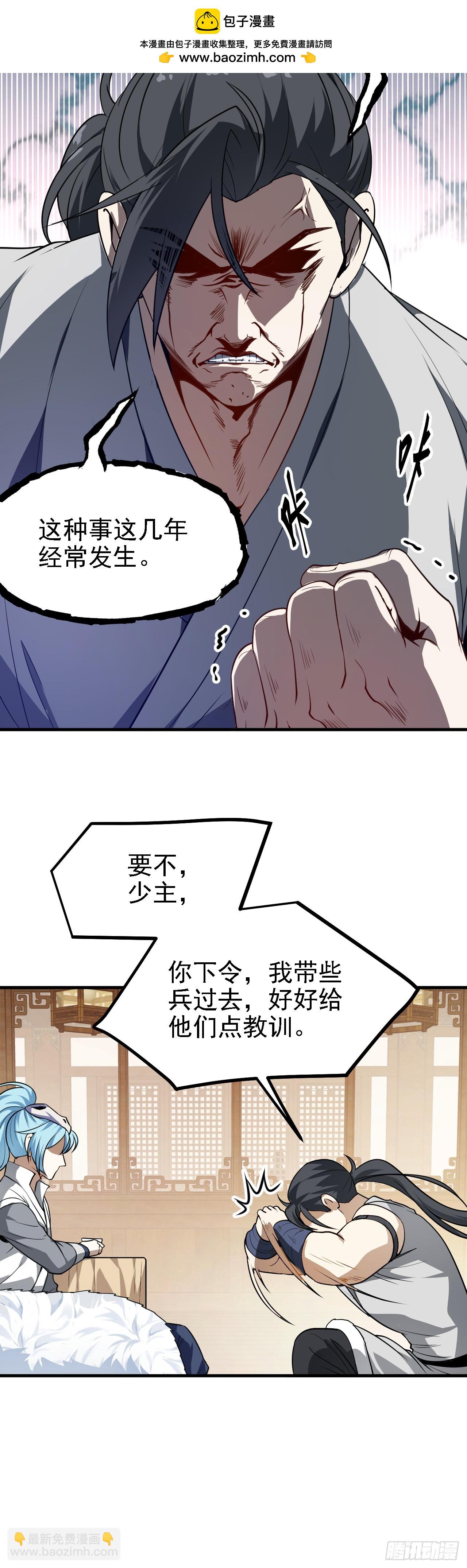 第二十一话 你可快闭嘴吧17