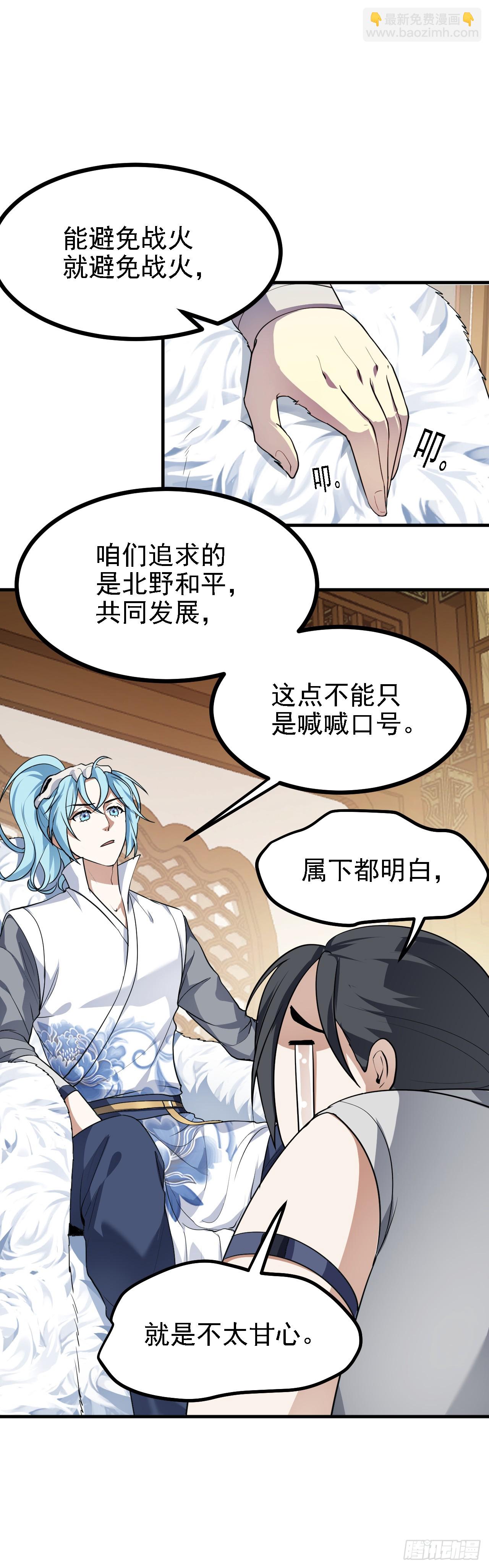 第二十一话 你可快闭嘴吧18