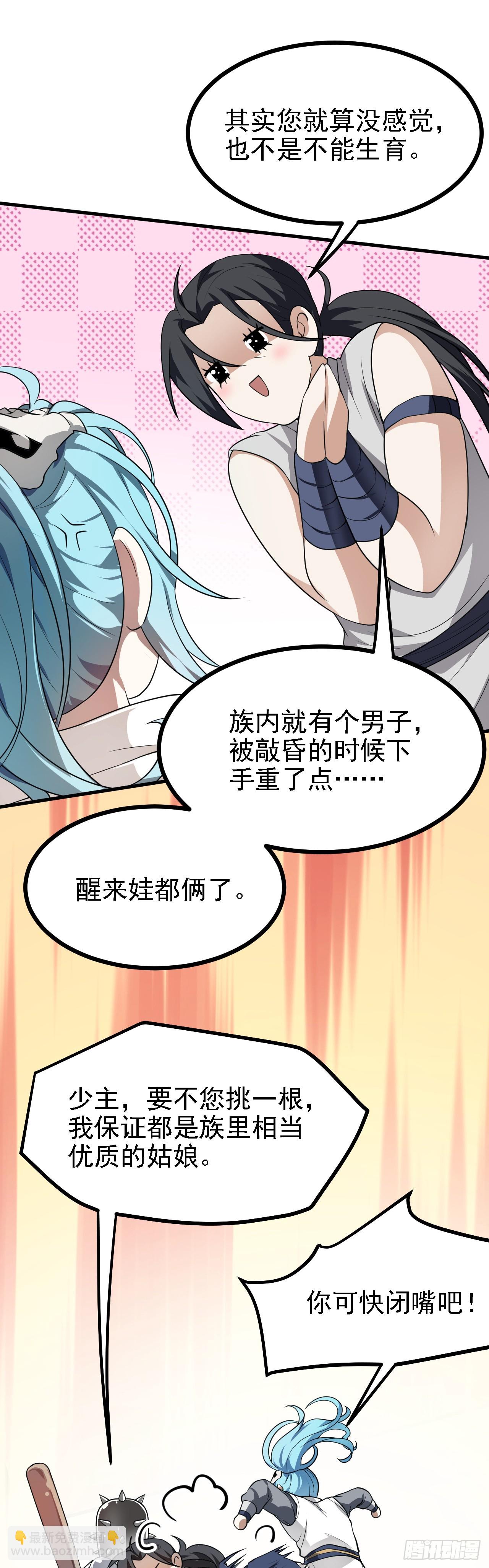第二十一话 你可快闭嘴吧21