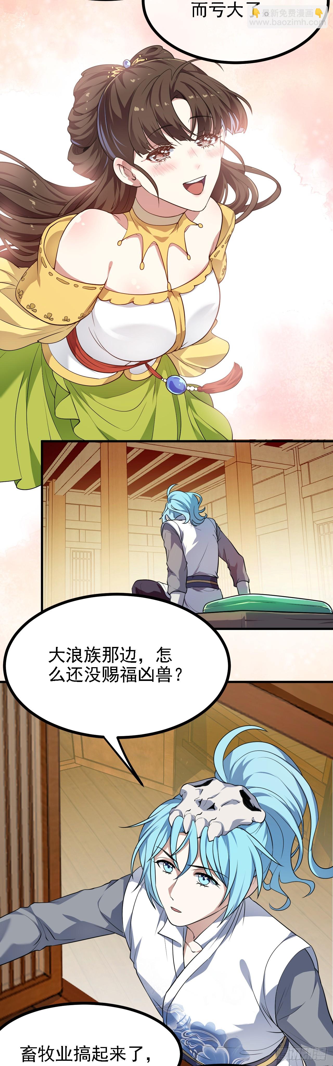 第二十一话 你可快闭嘴吧3