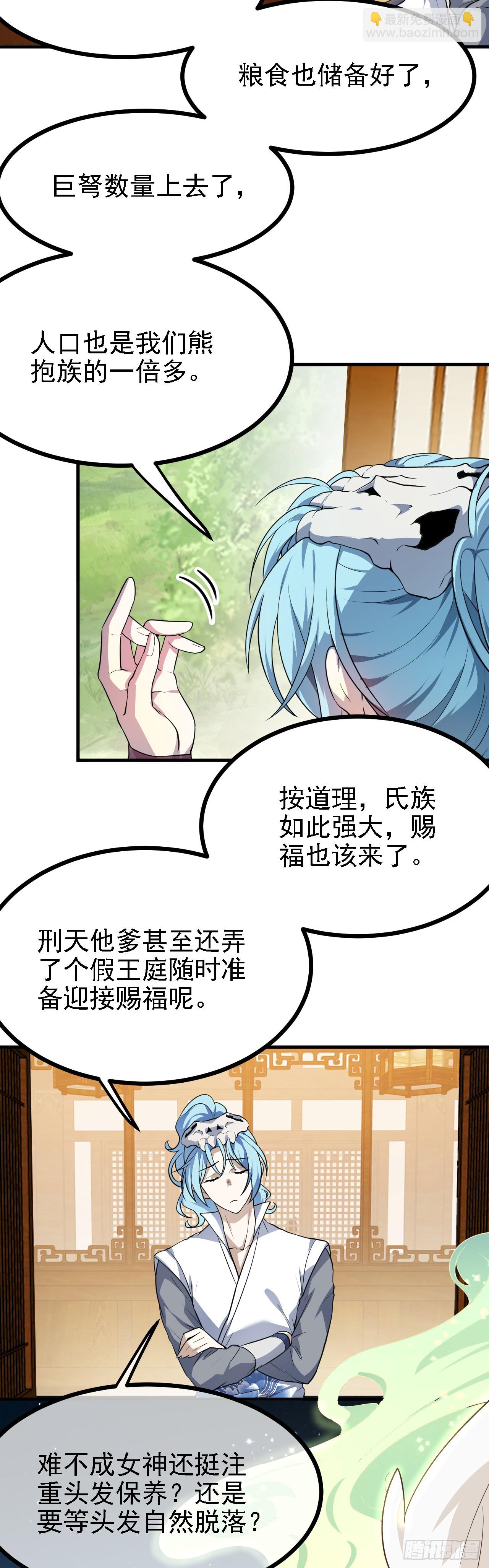 第二十一话 你可快闭嘴吧4