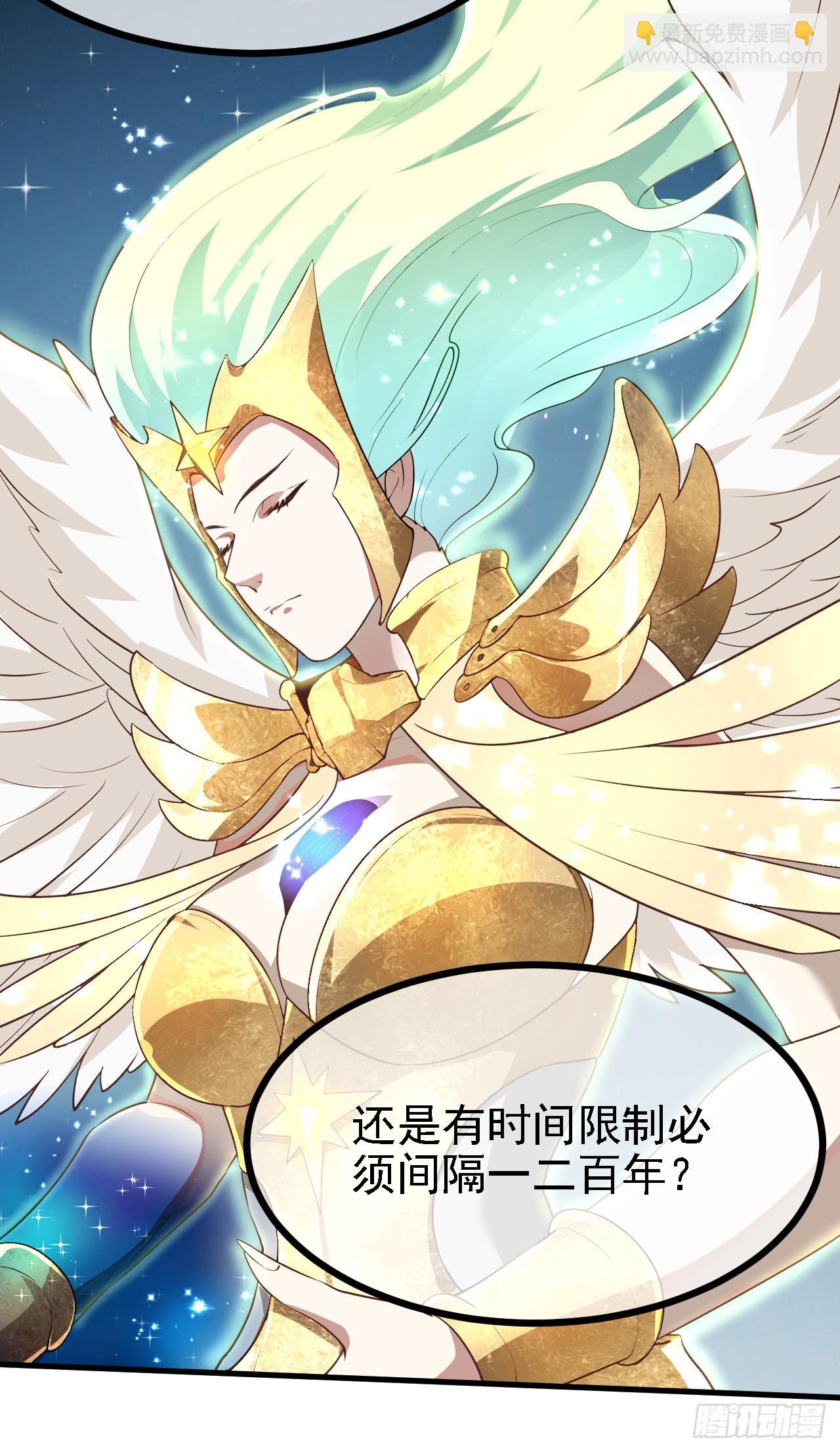 第二十一话 你可快闭嘴吧5