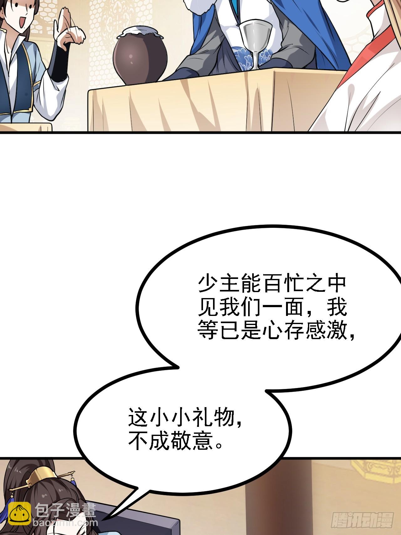 第三十四话 交易15