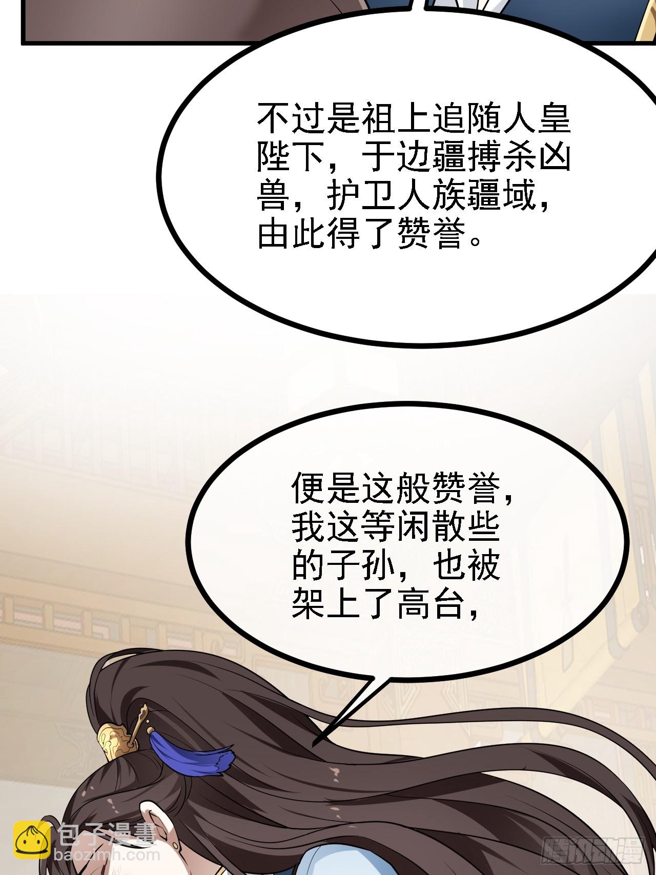 第三十四话 交易26