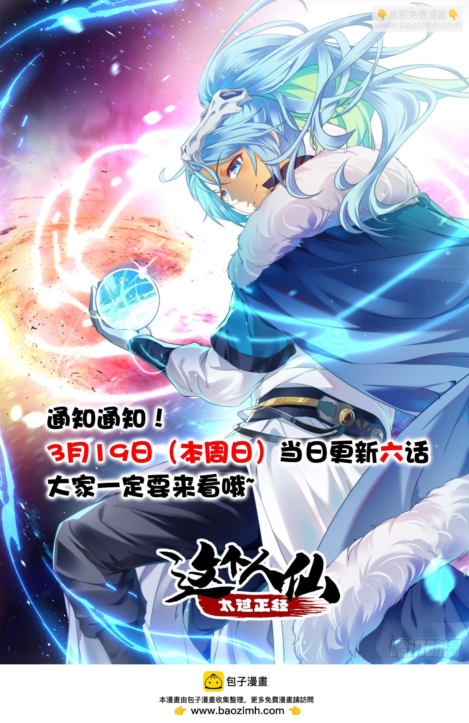 第三十四话 交易48