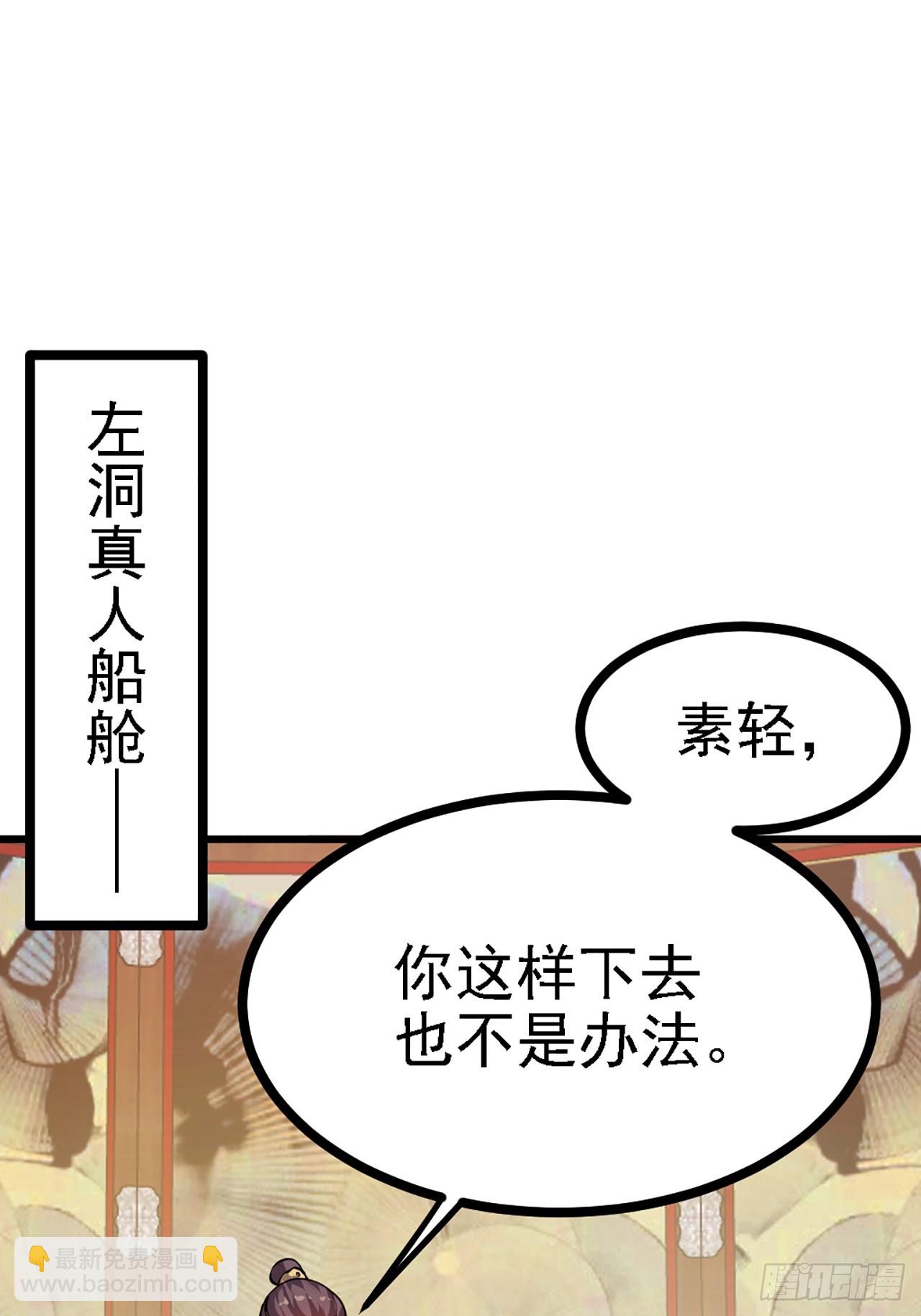 第四十三话 这么快就暴露了？13