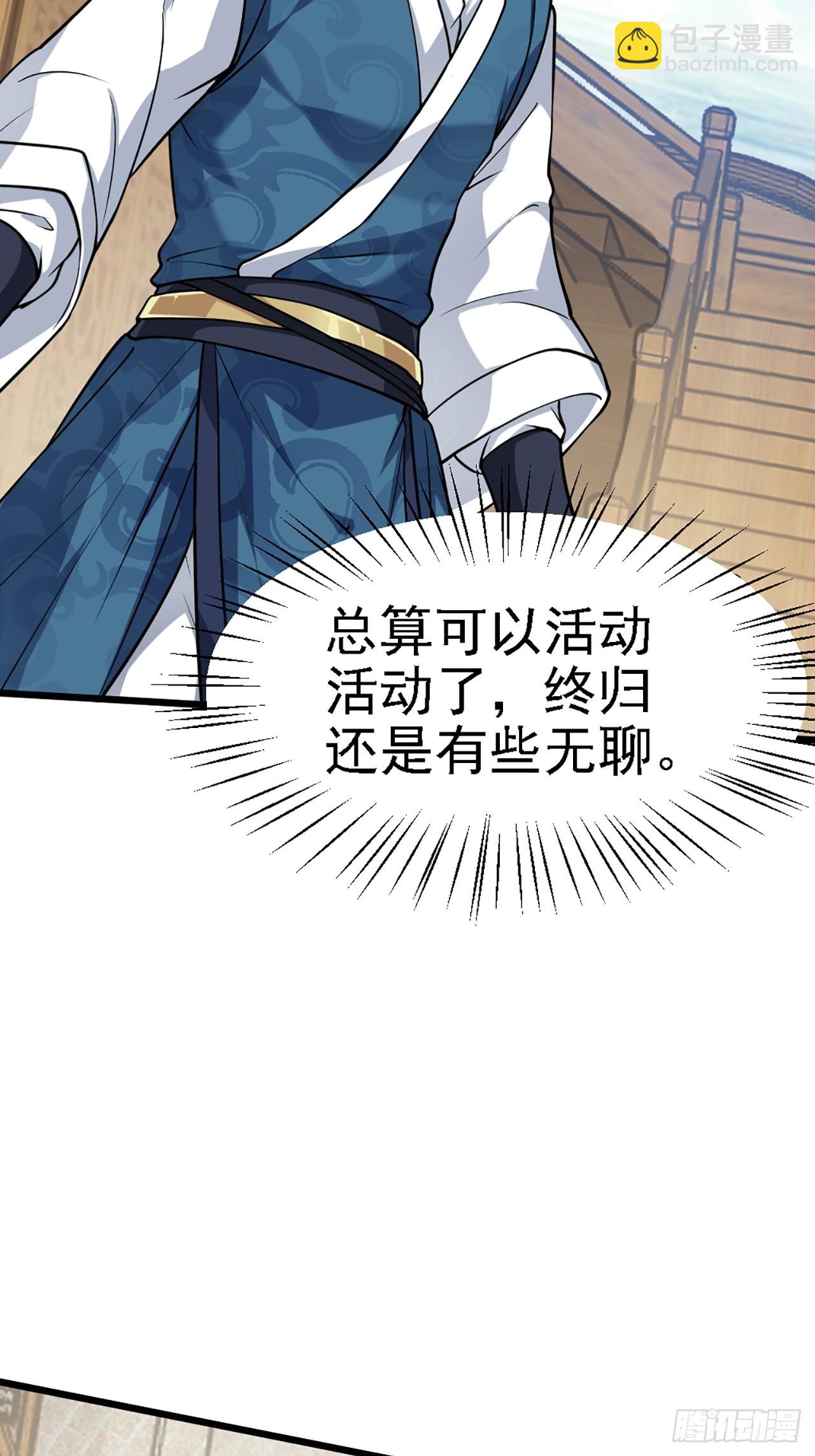 第四十三话 这么快就暴露了？22