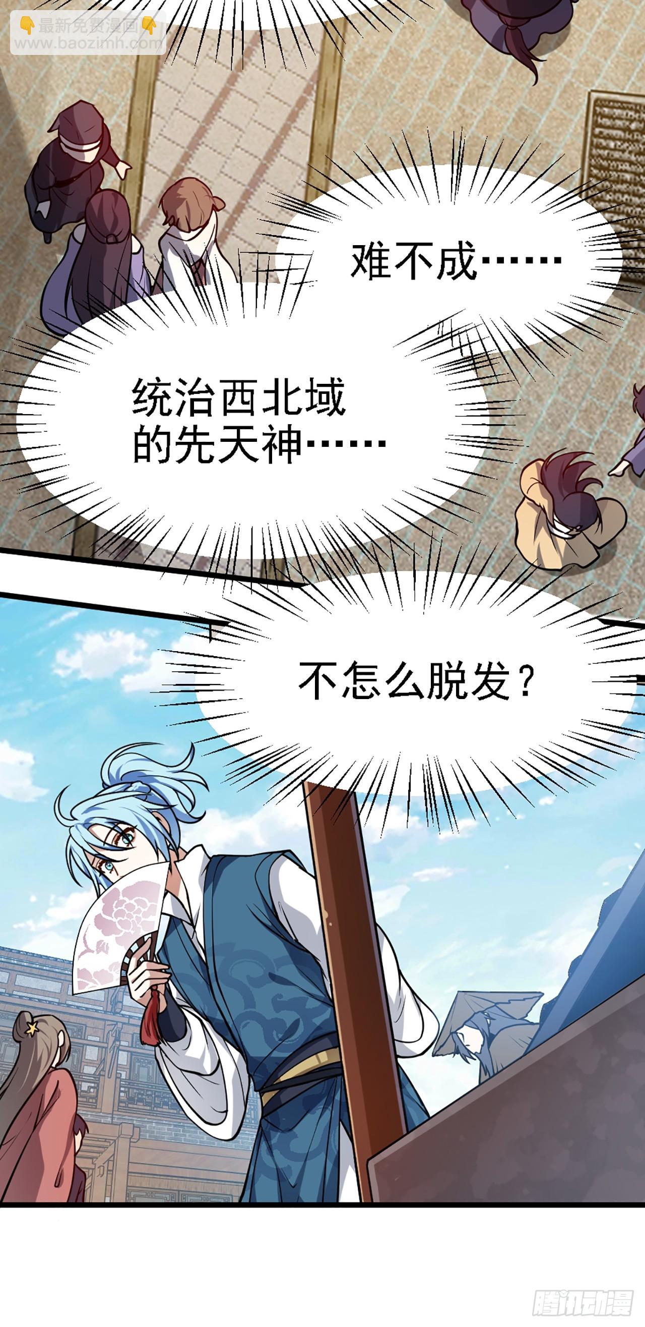 第四十三话 这么快就暴露了？24