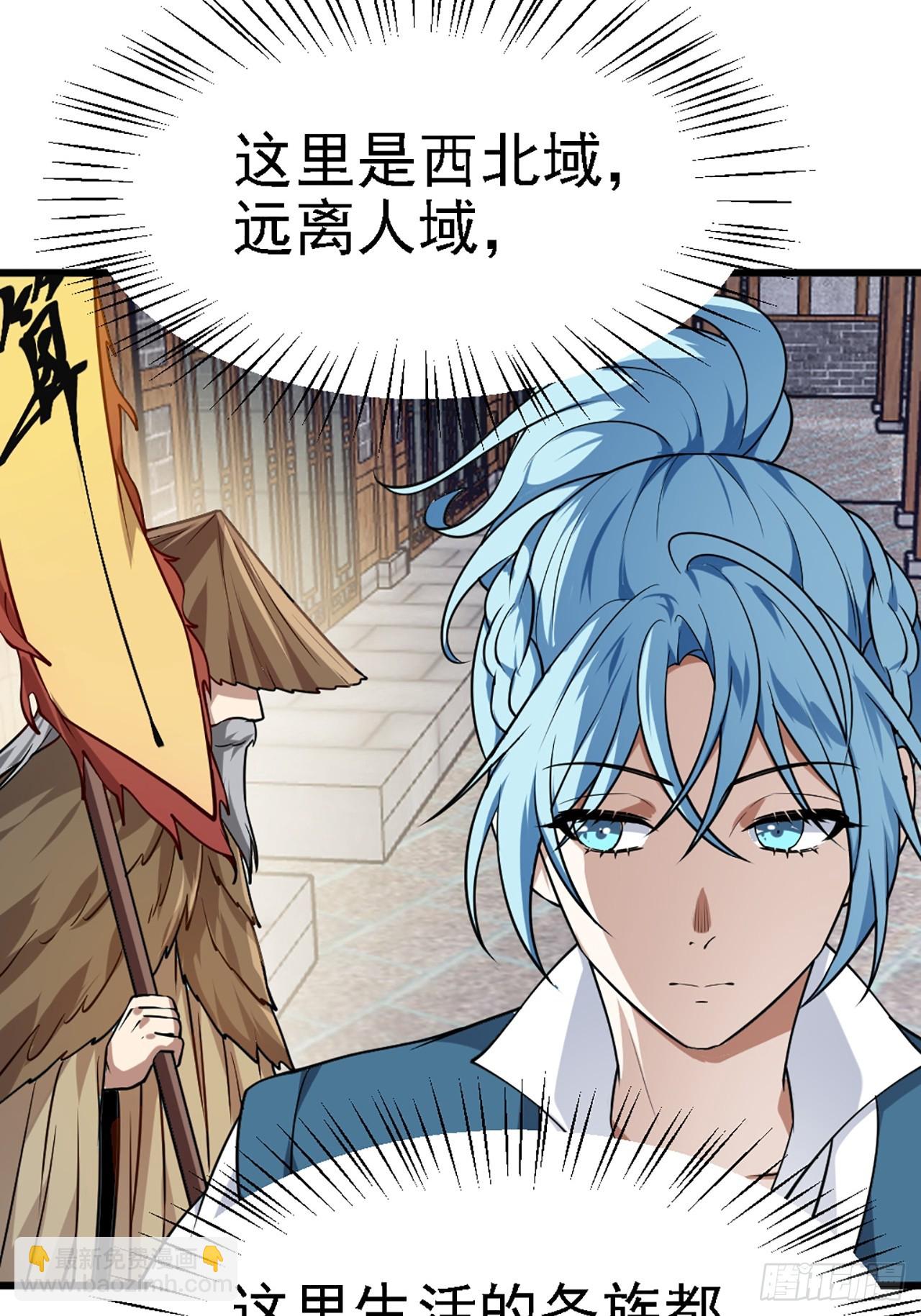 第四十三话 这么快就暴露了？26