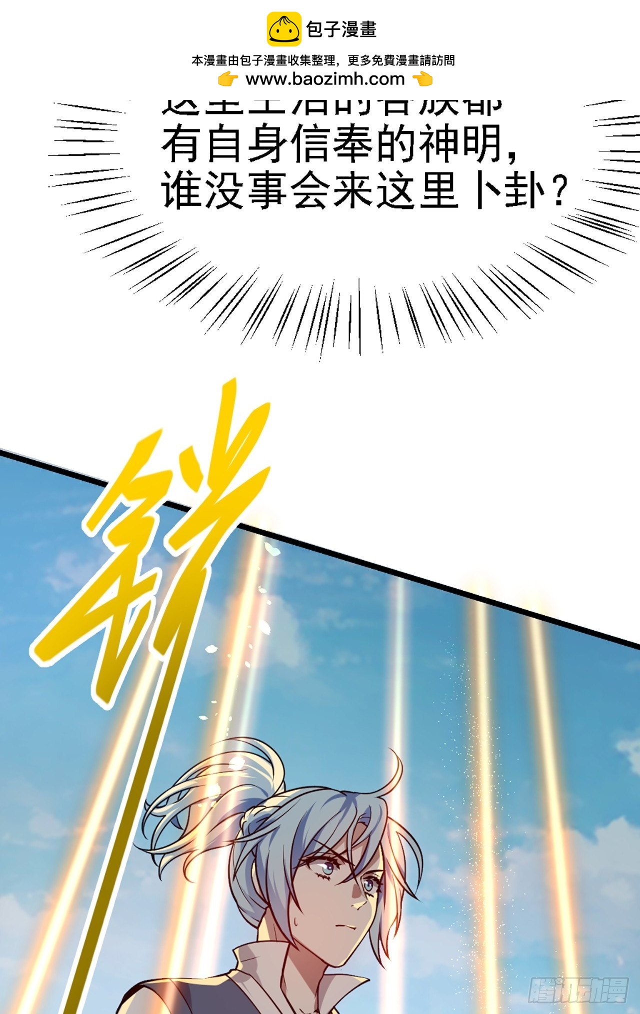 第四十三话 这么快就暴露了？27
