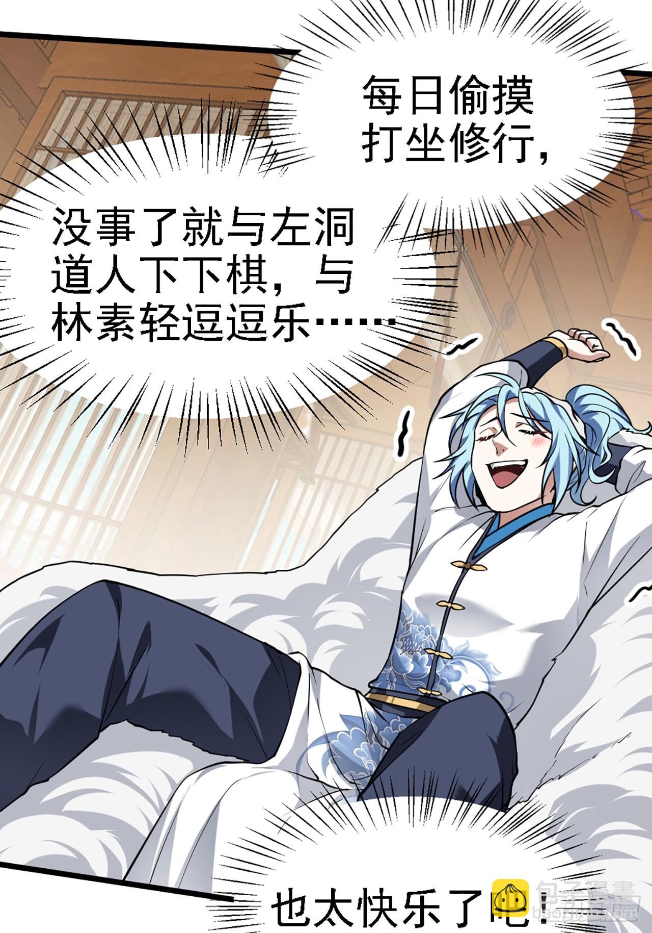 第四十三话 这么快就暴露了？3
