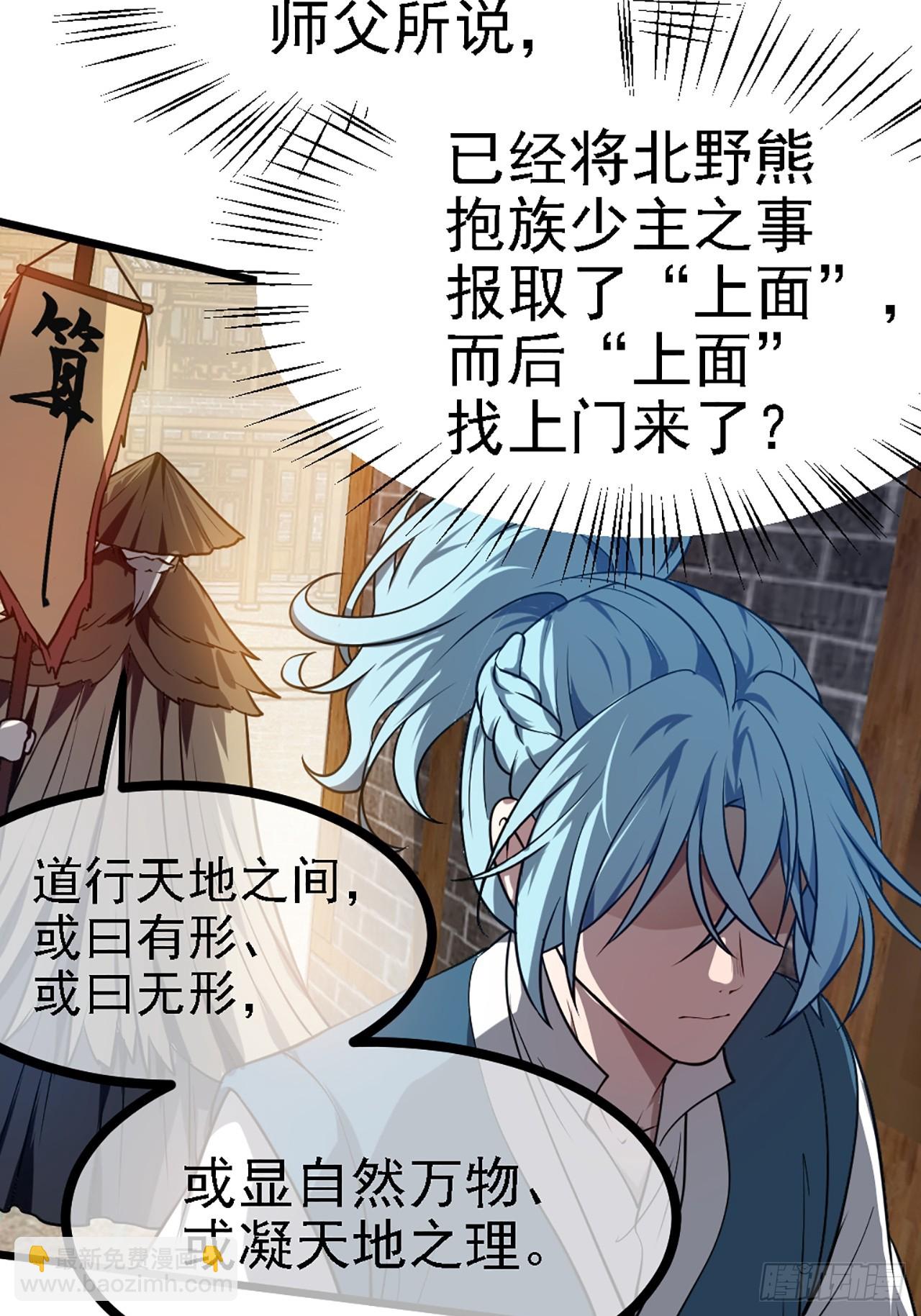 第四十三话 这么快就暴露了？30