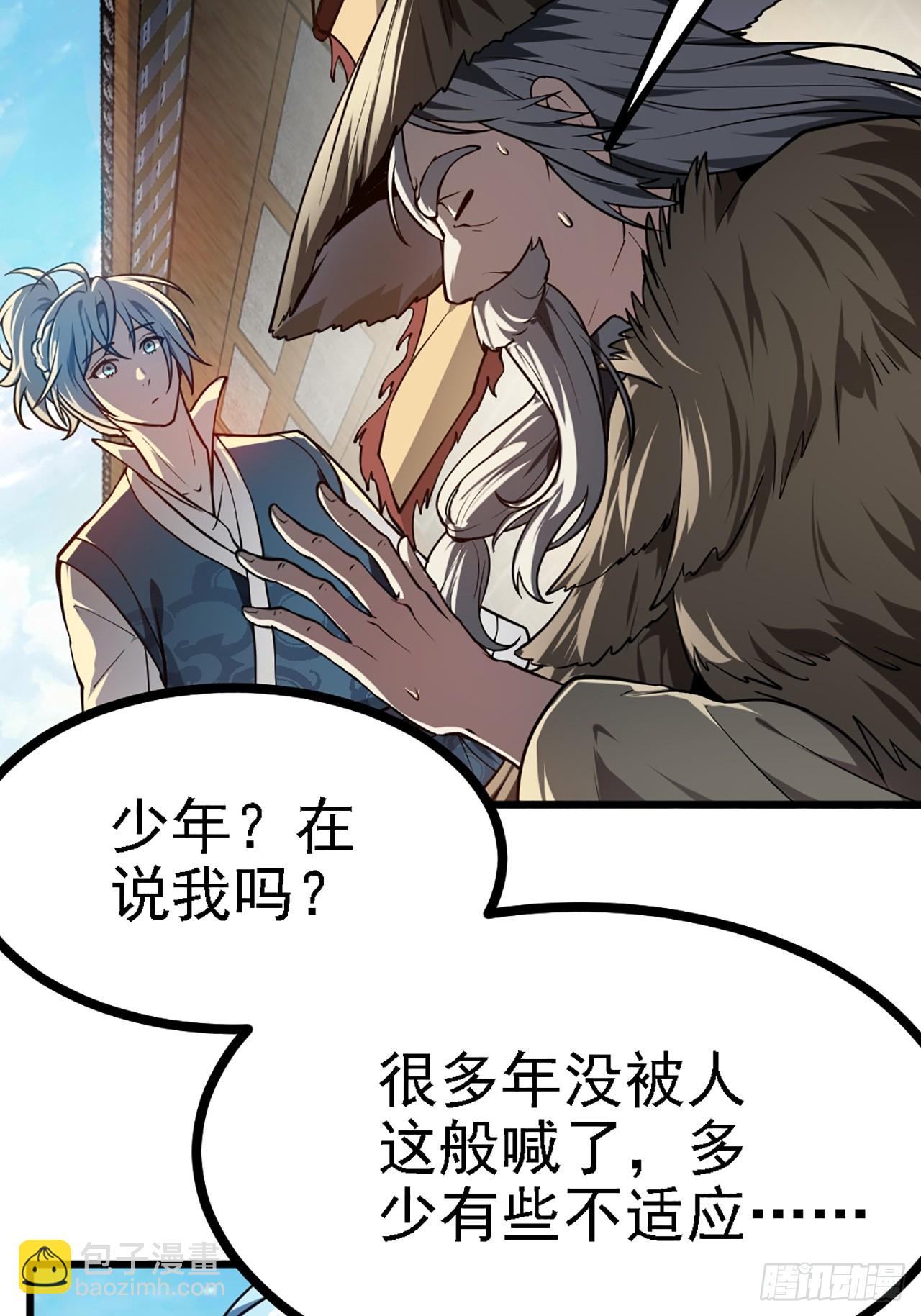 第四十三话 这么快就暴露了？33