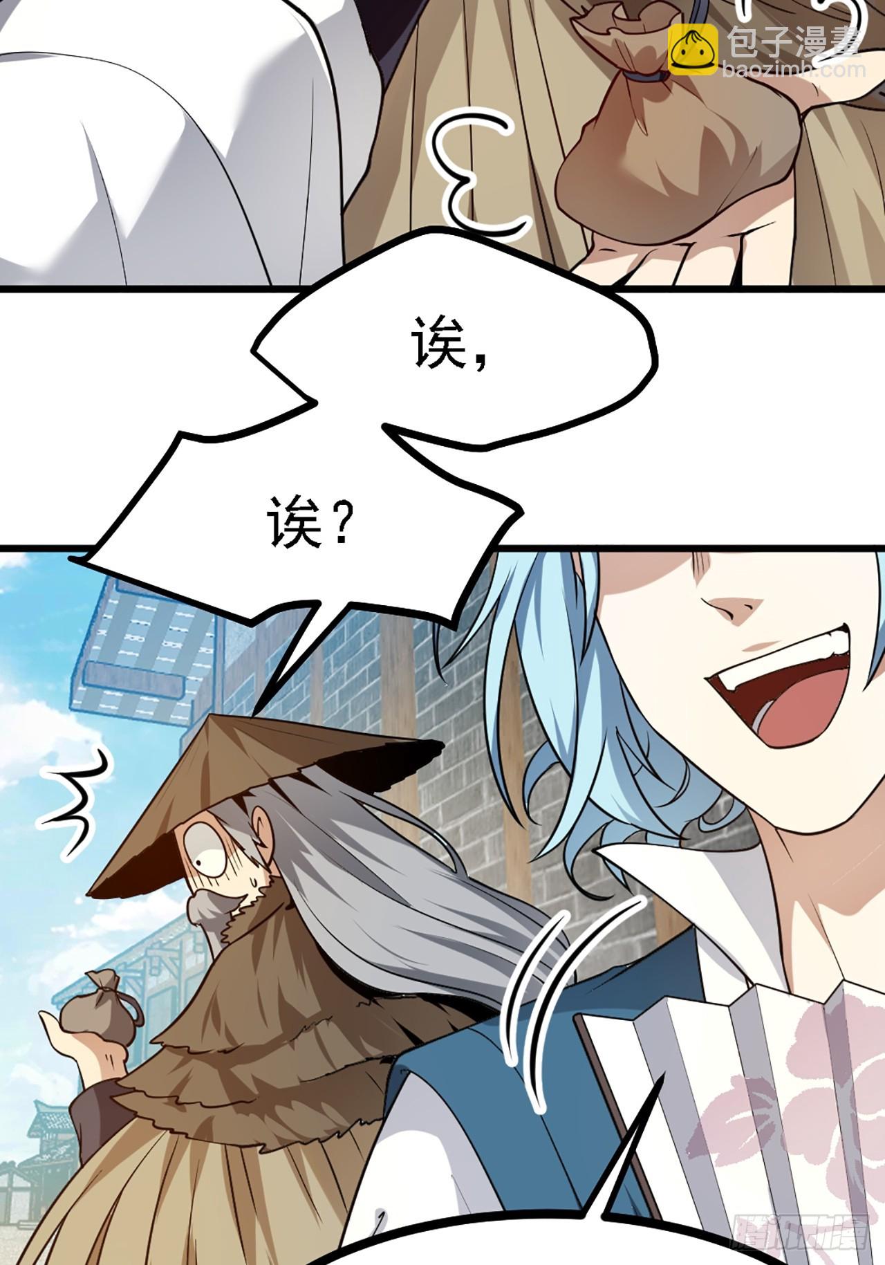 第四十三话 这么快就暴露了？36