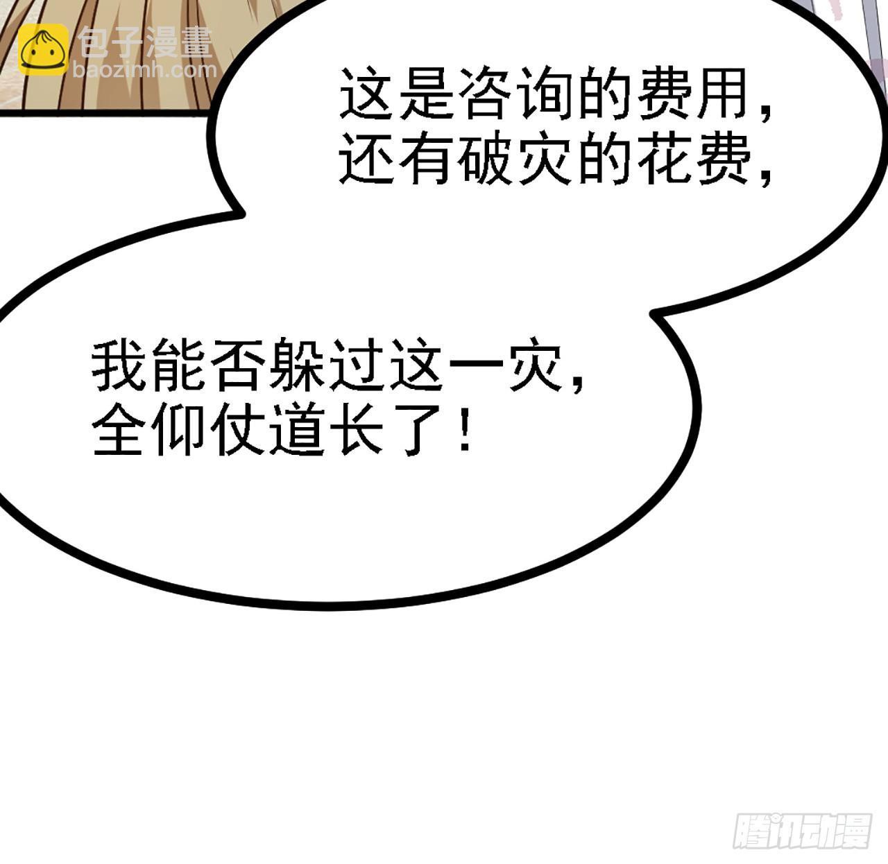 第四十三话 这么快就暴露了？37