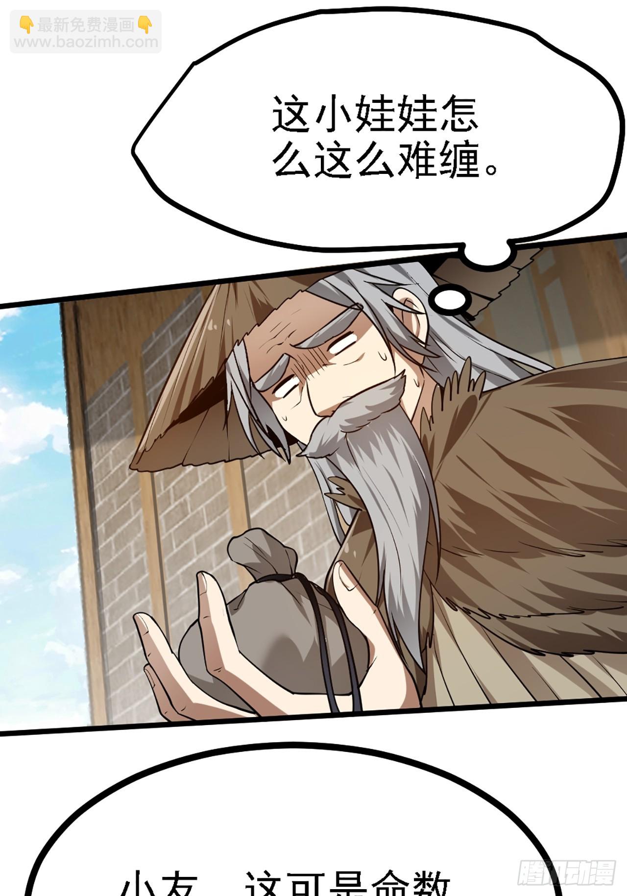 第四十三话 这么快就暴露了？38