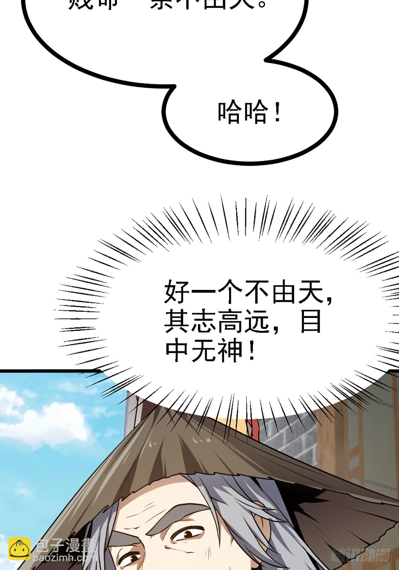 第四十三话 这么快就暴露了？41