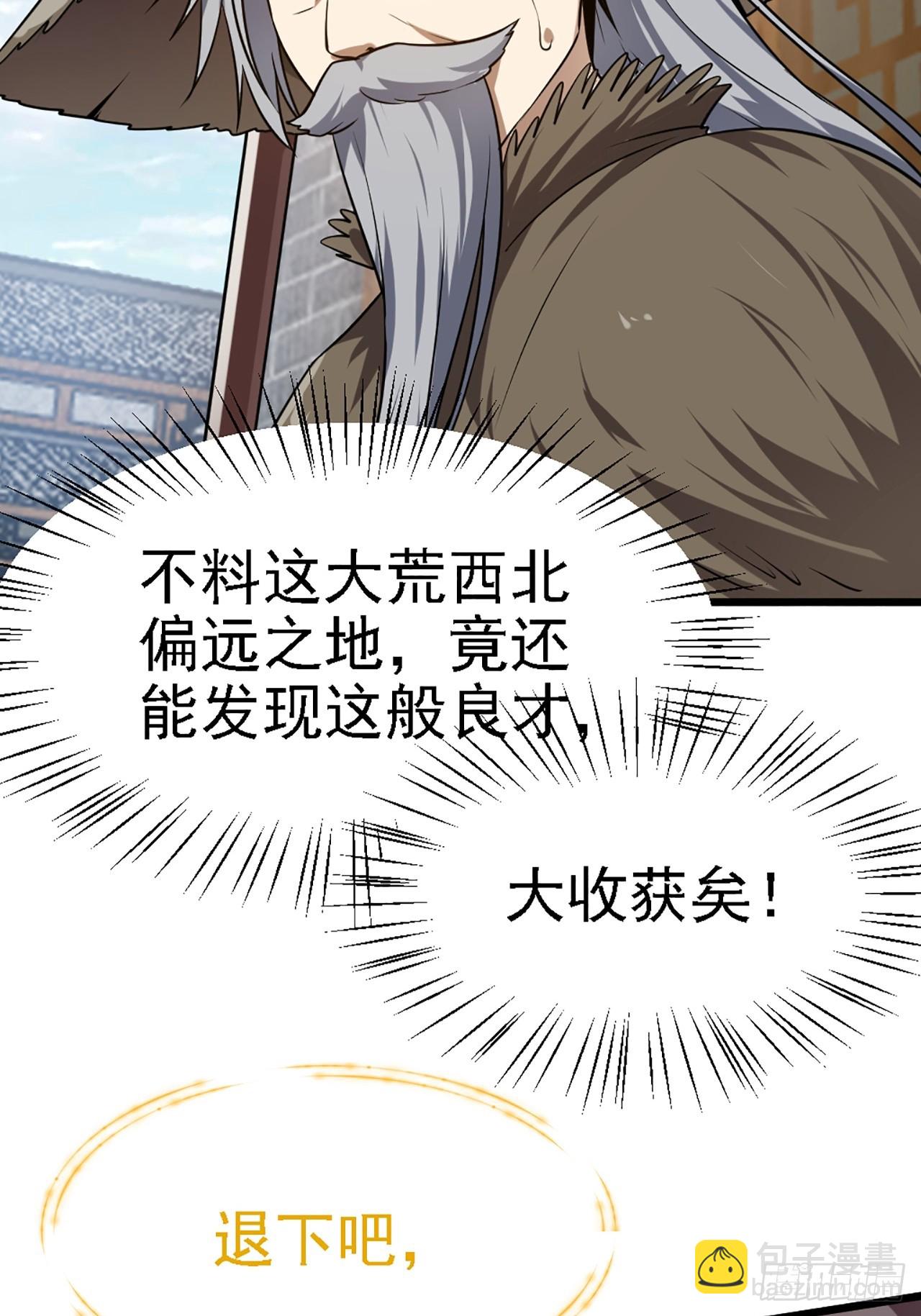 第四十三话 这么快就暴露了？42