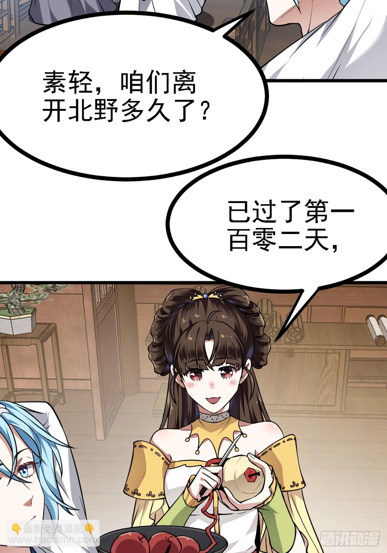 第四十三话 这么快就暴露了？5