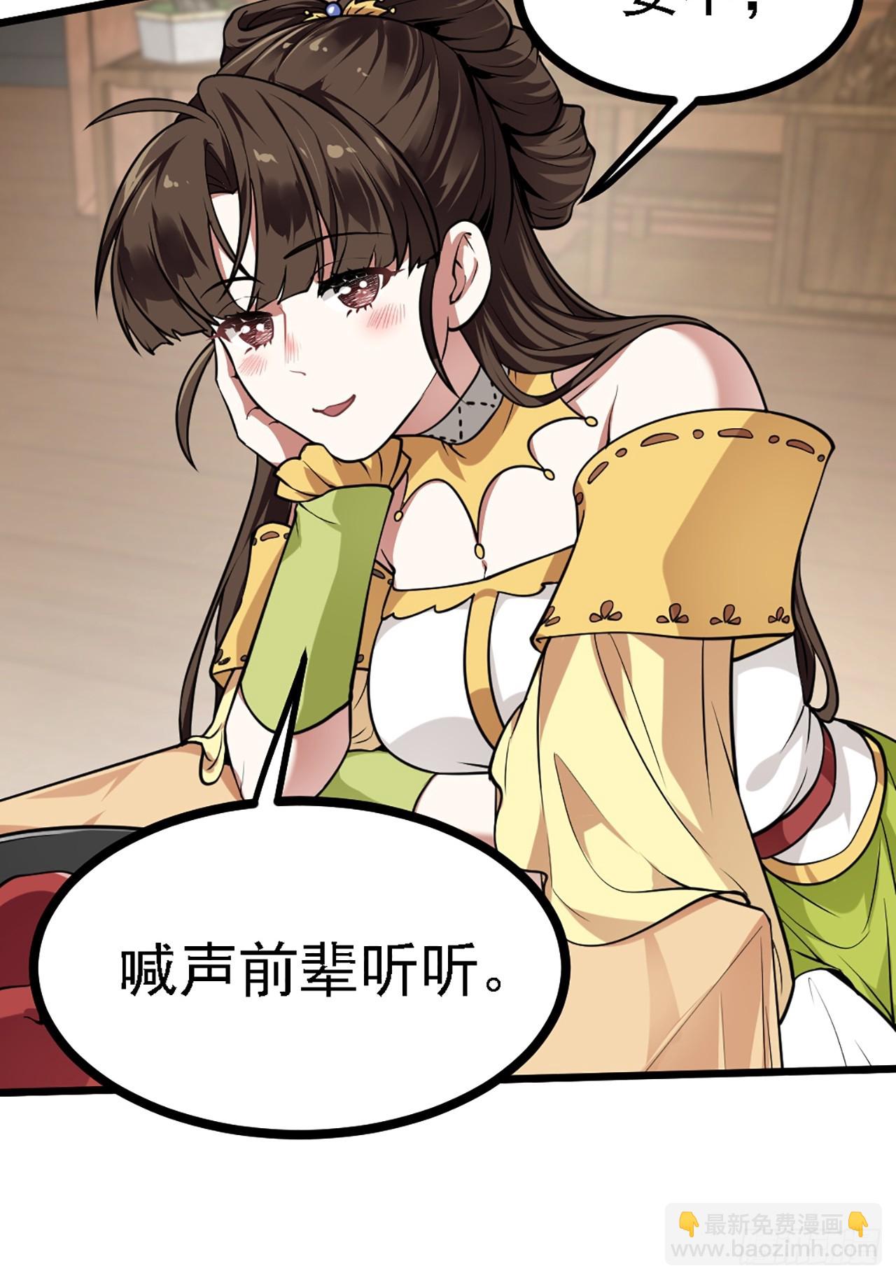 第四十三话 这么快就暴露了？8