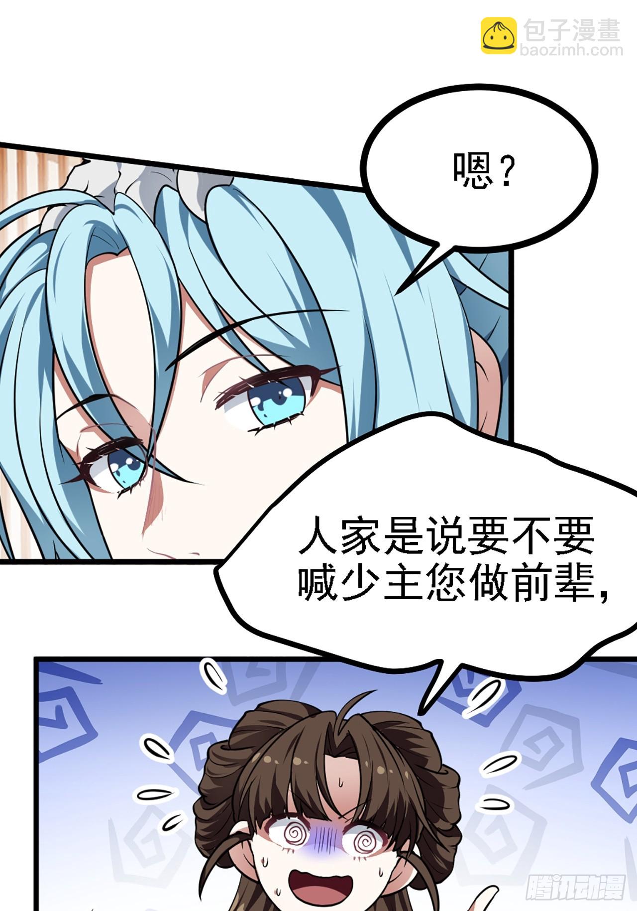 第四十三话 这么快就暴露了？9