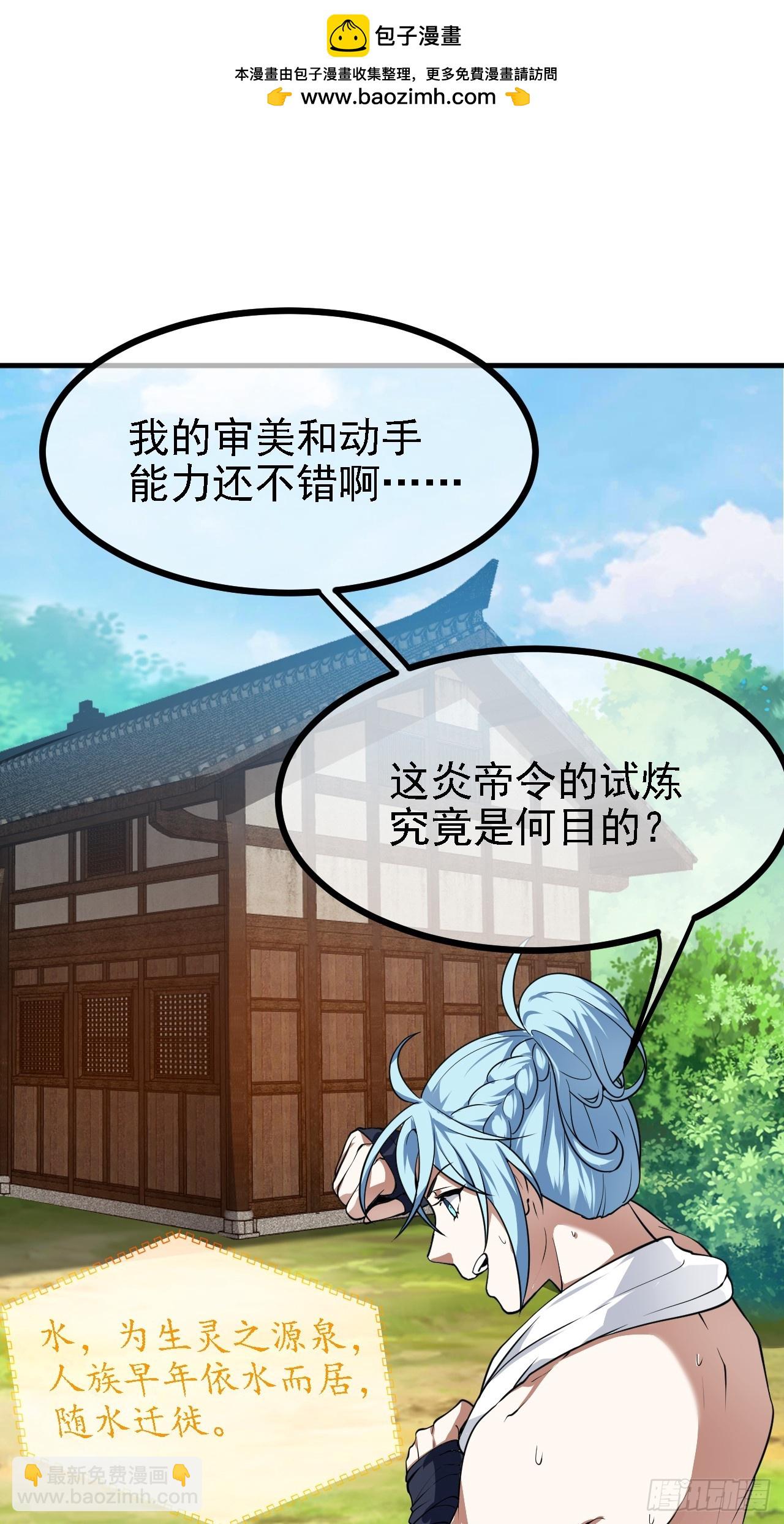 第四十七话 神农的真面目1
