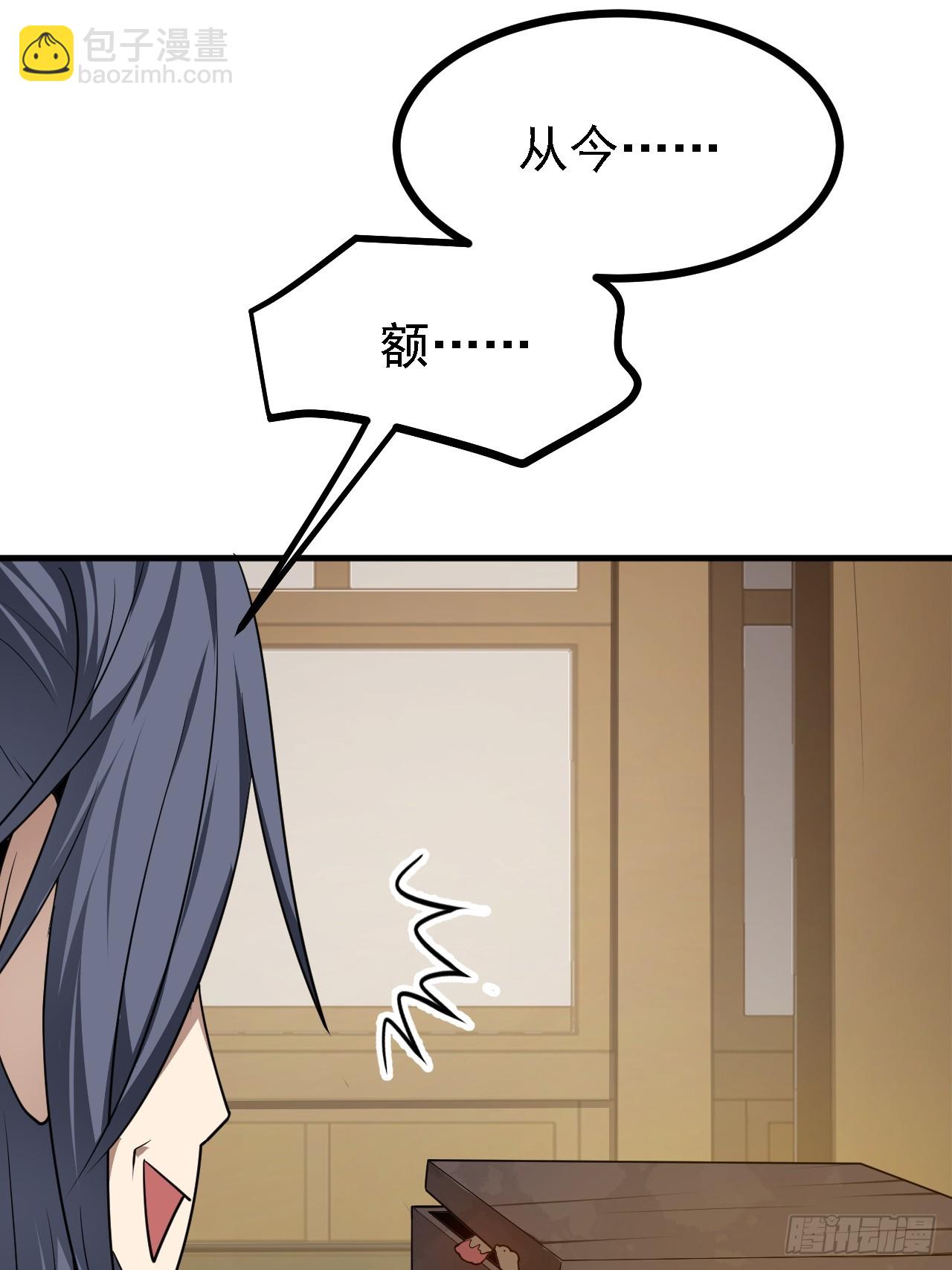 第四十七话 神农的真面目11