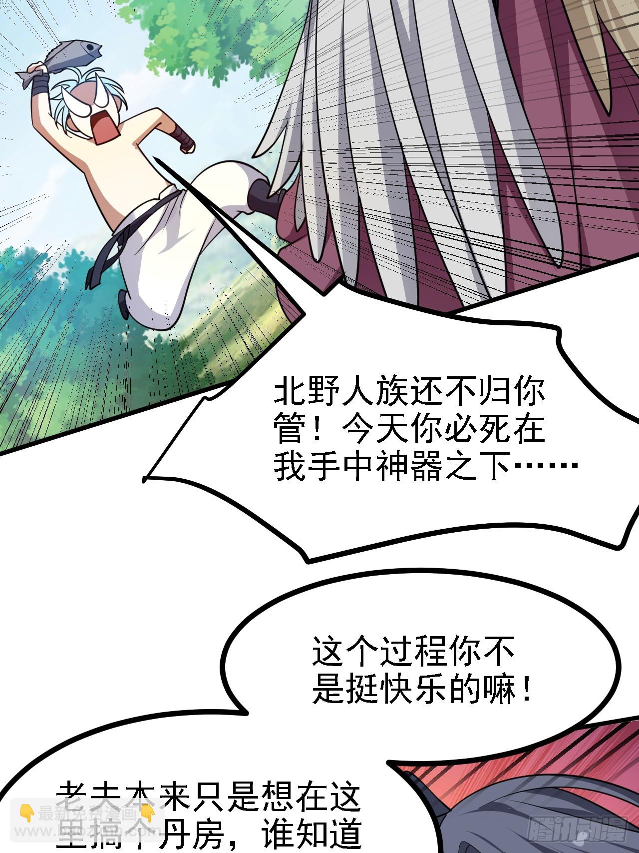 第四十七话 神农的真面目15