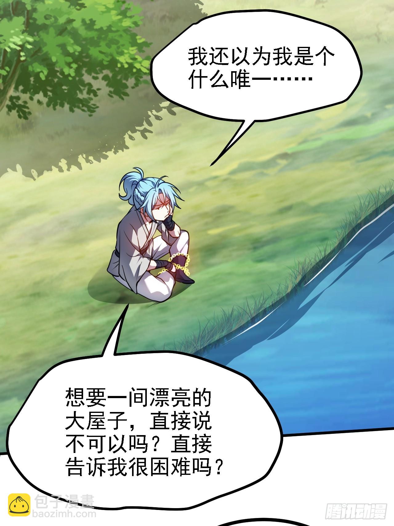 第四十七话 神农的真面目18
