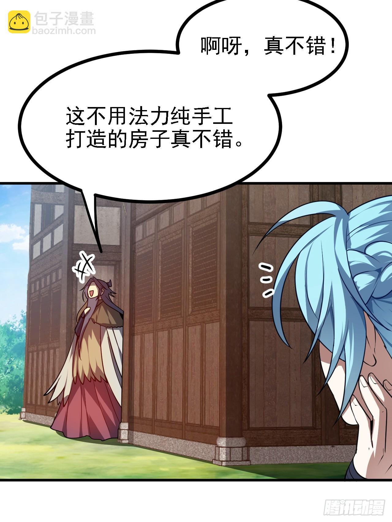 第四十七话 神农的真面目19