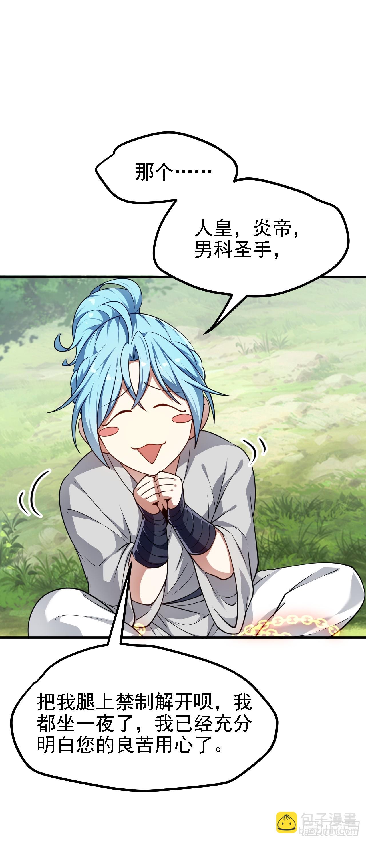第四十七话 神农的真面目20