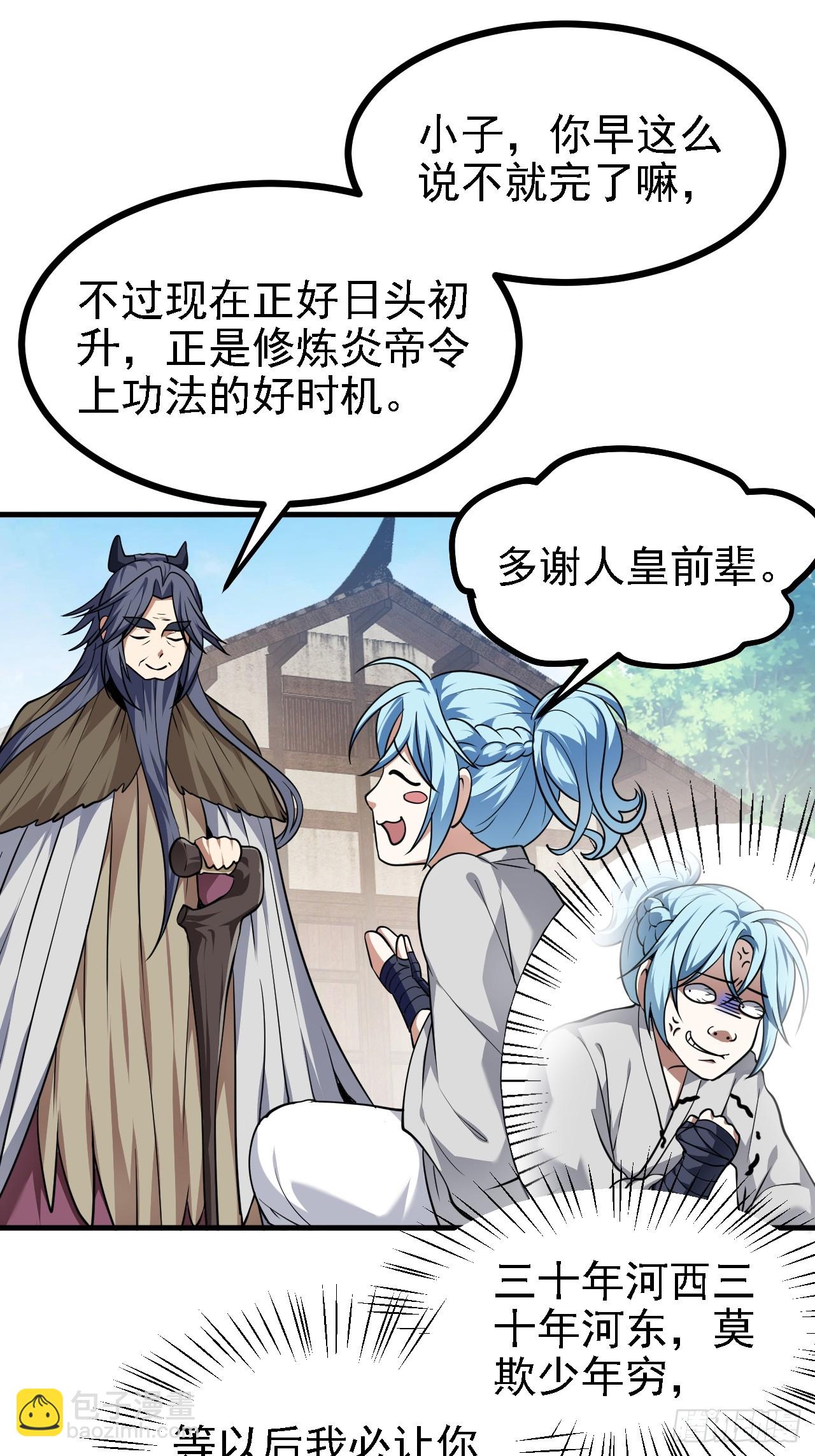 第四十七话 神农的真面目21