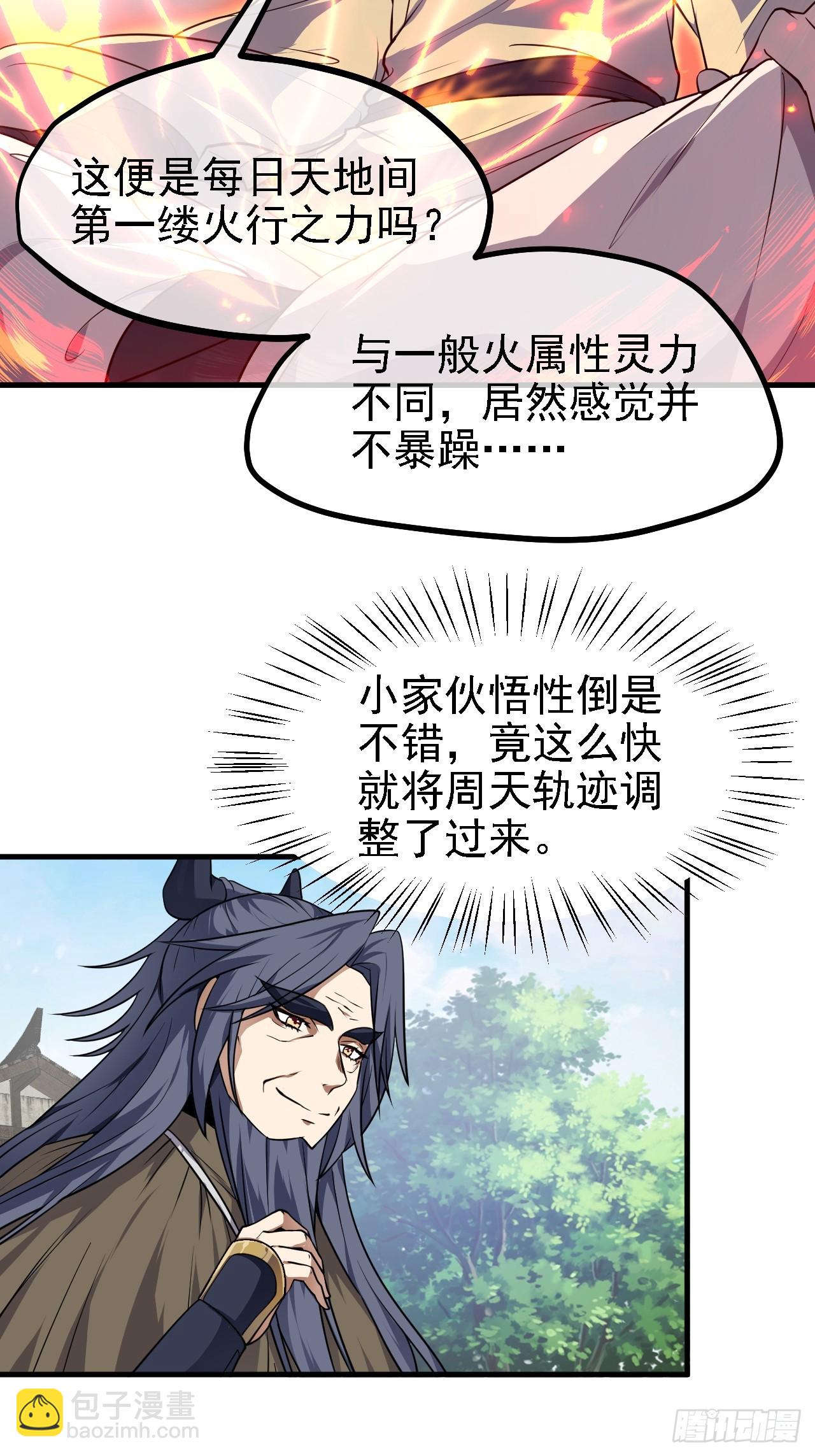 第四十七话 神农的真面目23
