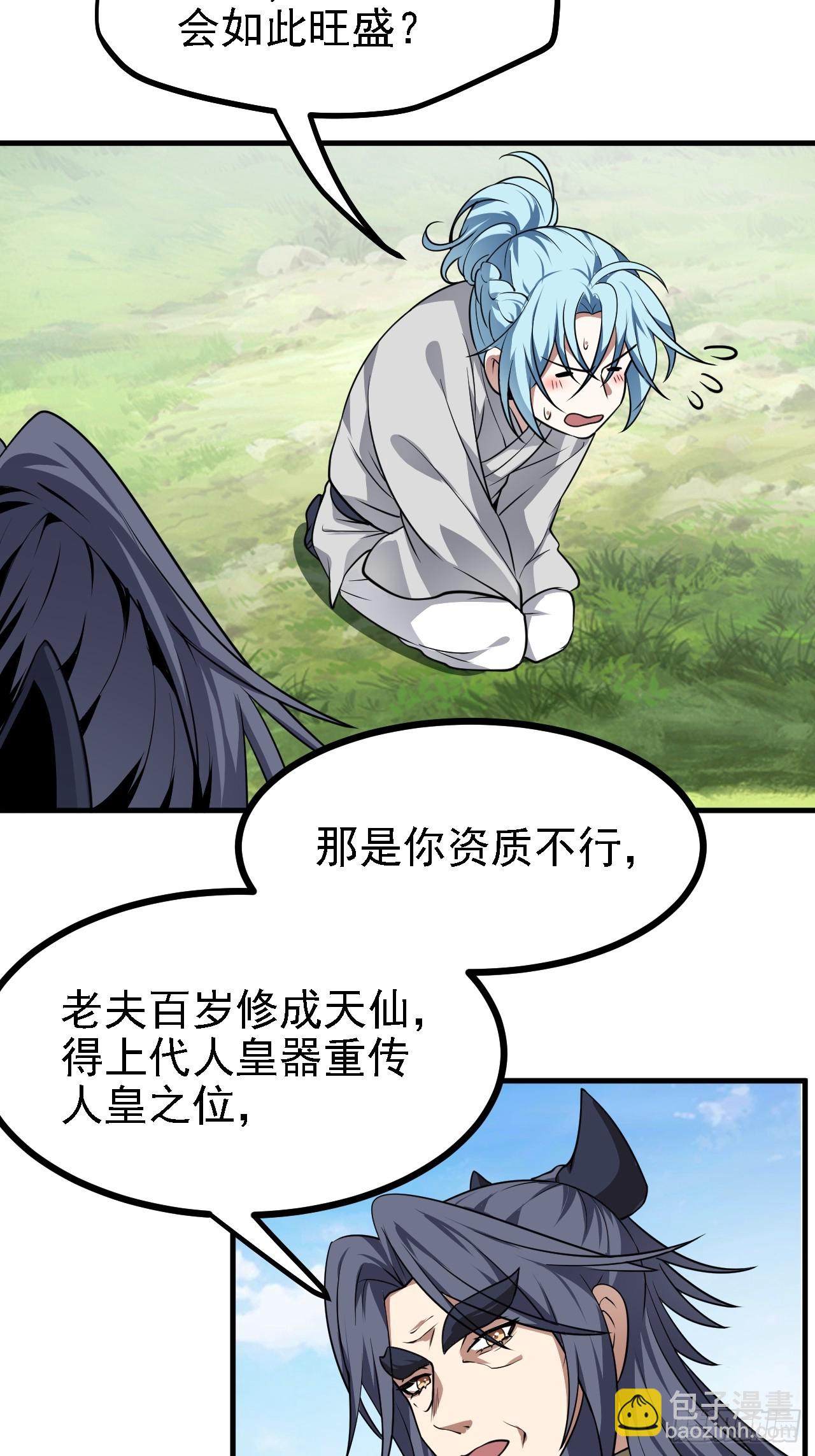 第四十七话 神农的真面目28