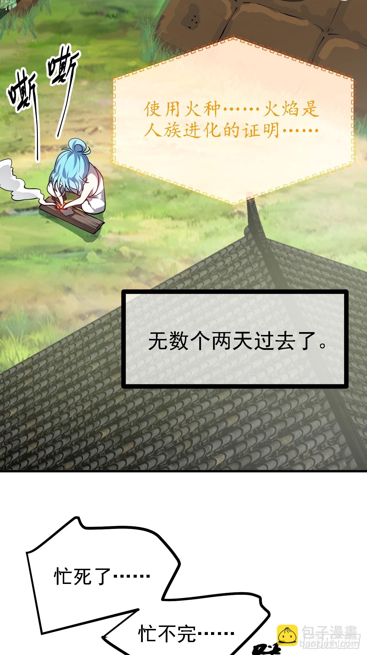 第四十七话 神农的真面目3