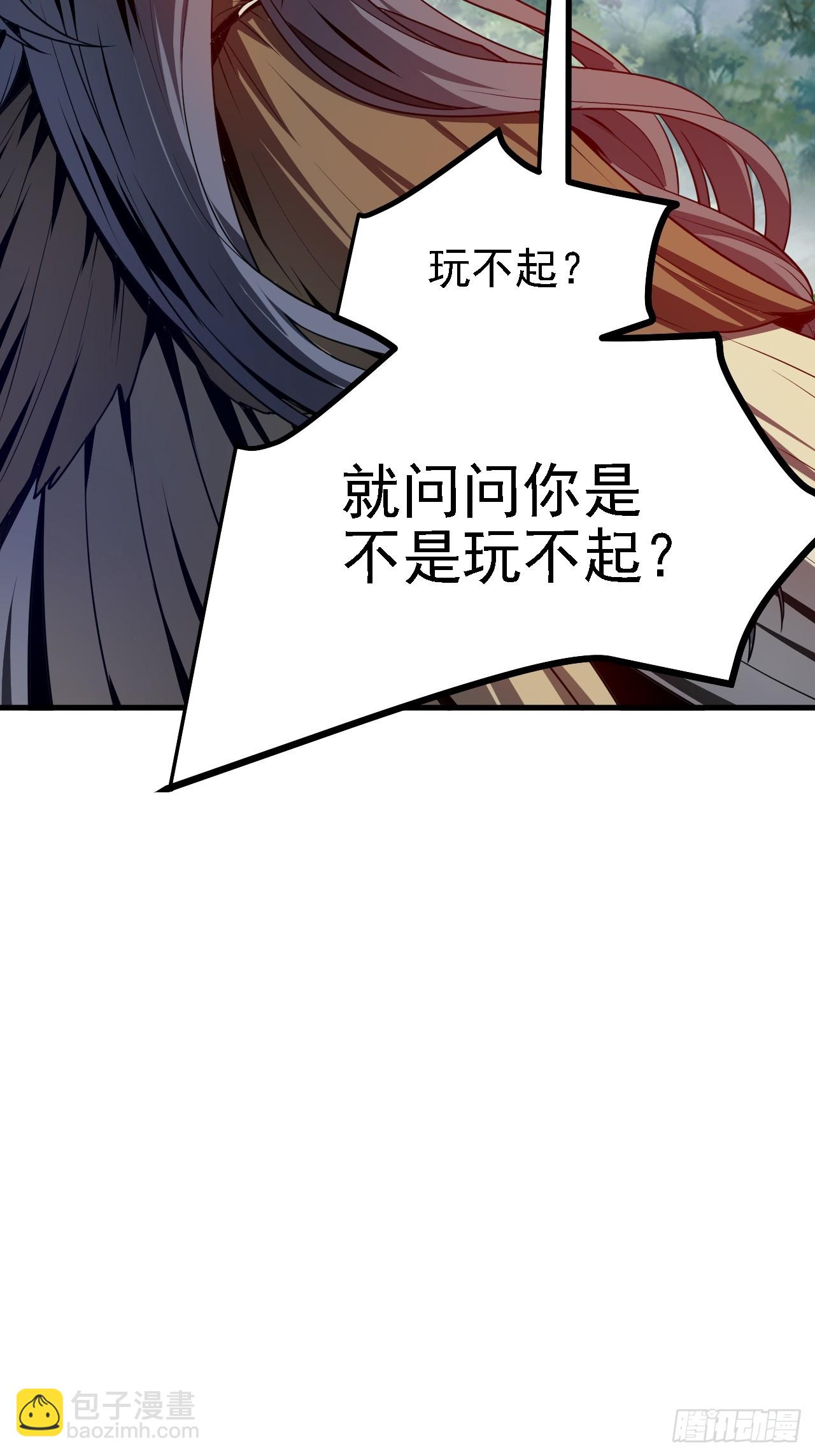 第四十七话 神农的真面目32