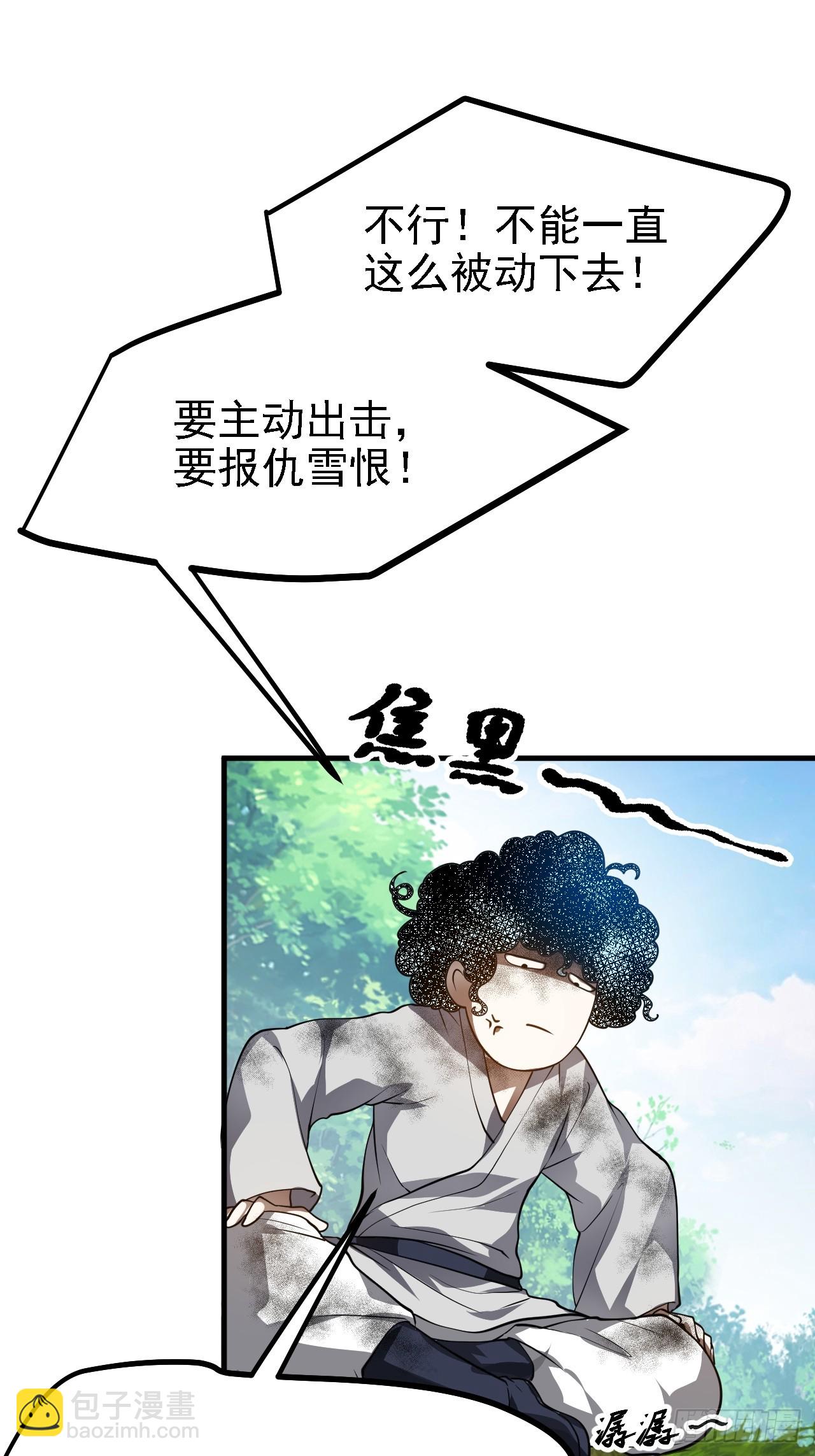 第四十七话 神农的真面目33