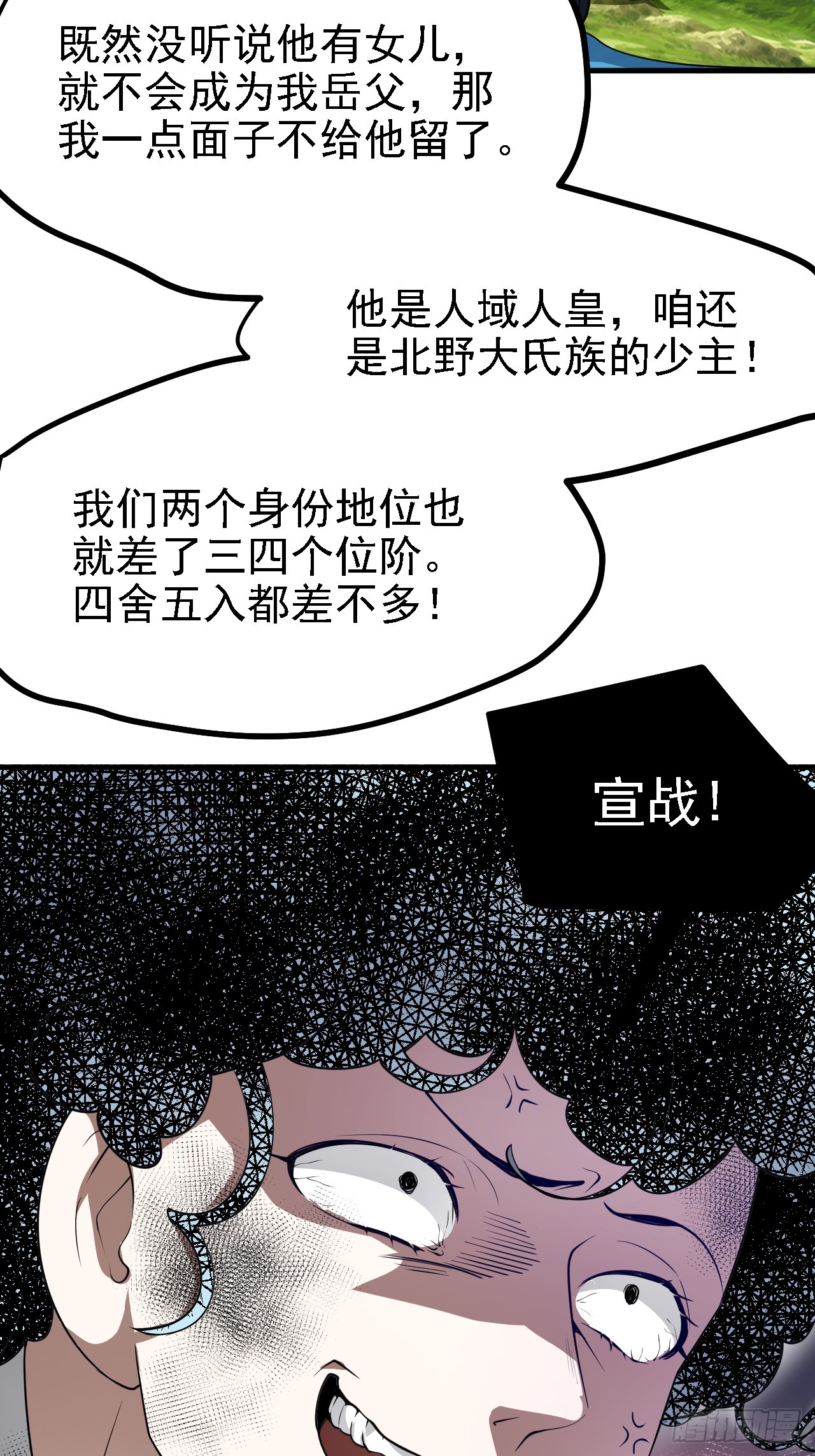 第四十七话 神农的真面目34